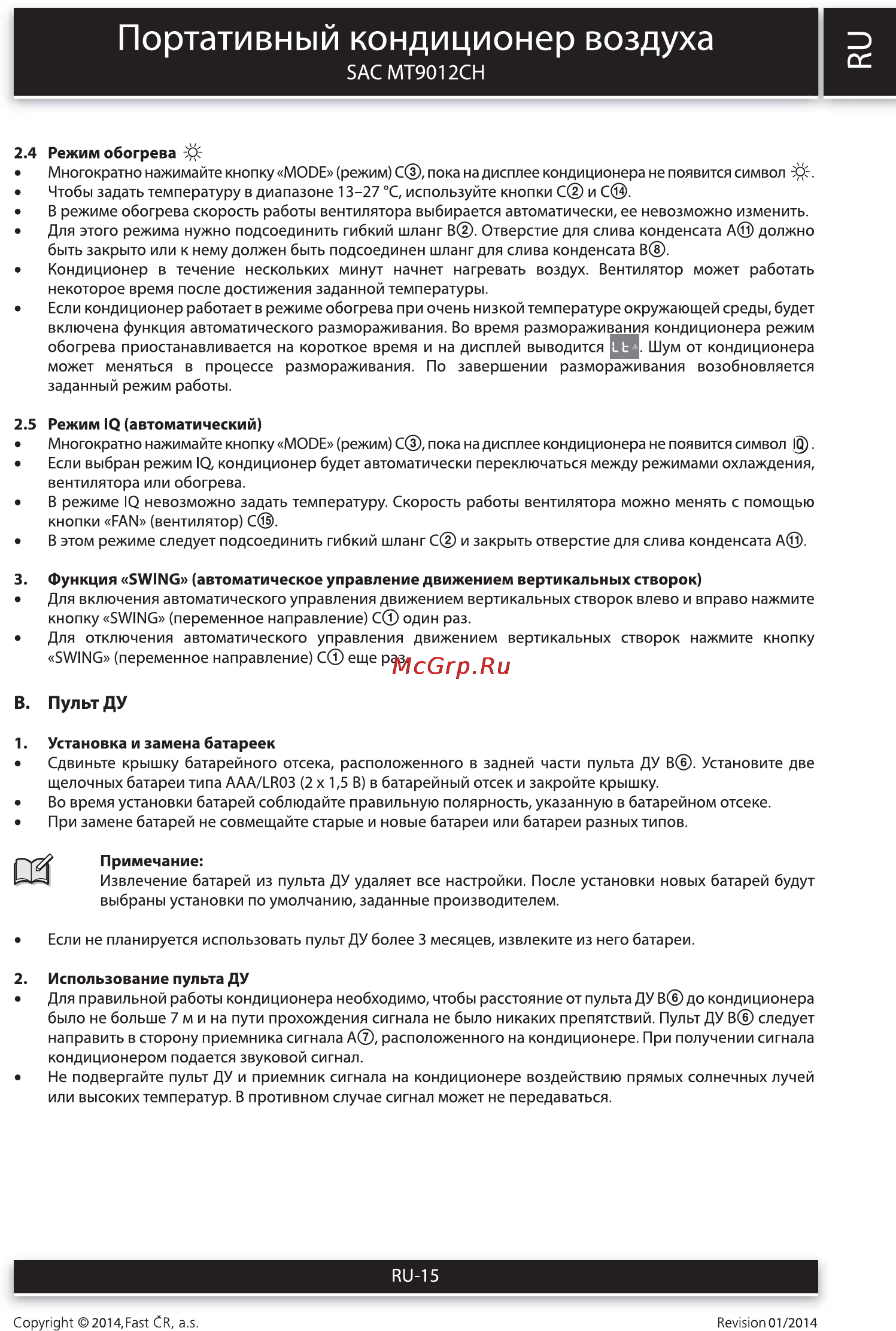 Sencor SAC MT9012CH [15/22] Портативный кондиционер воздуха