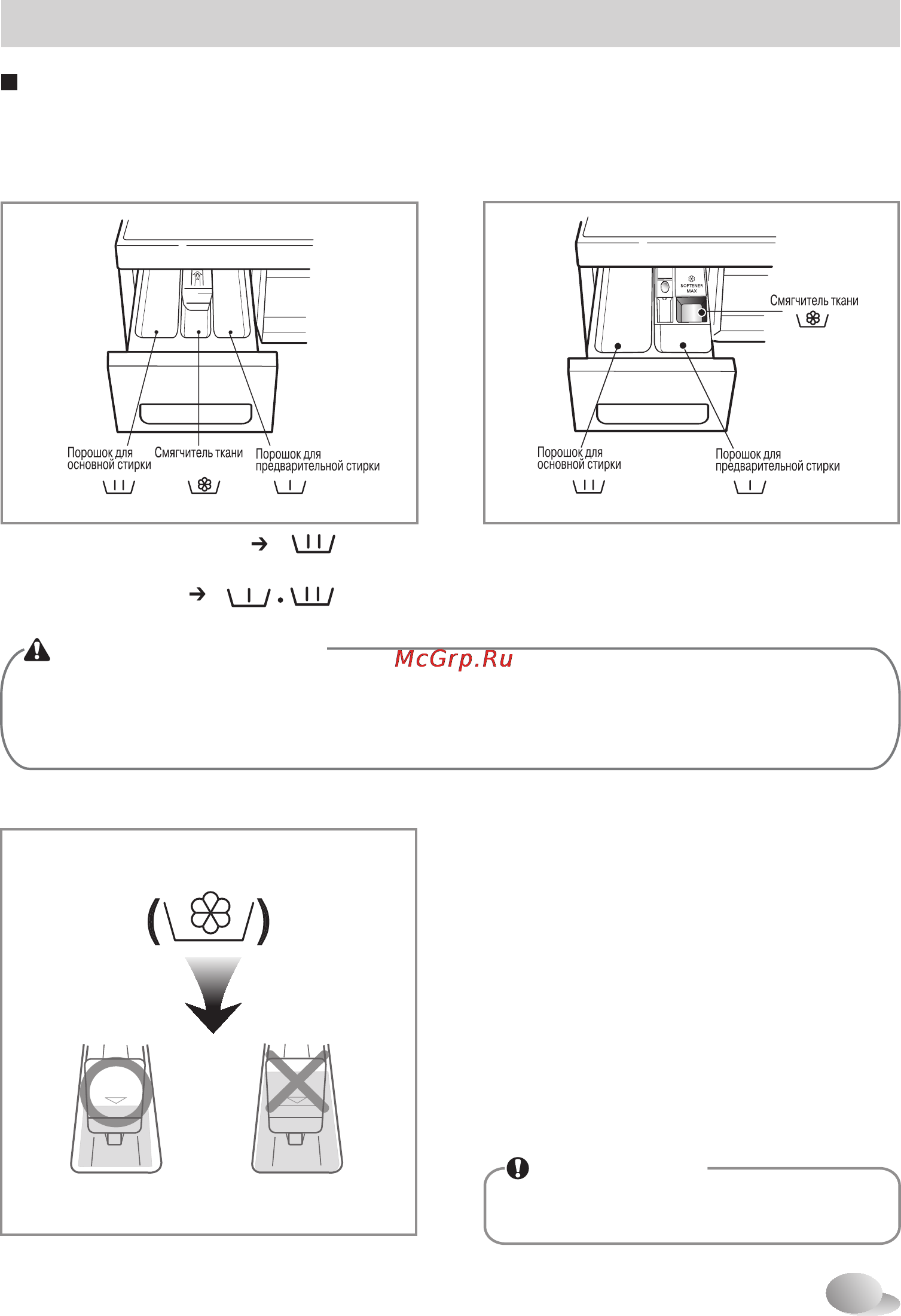 LG F1294HD5 [27/40] Загрузка порошка