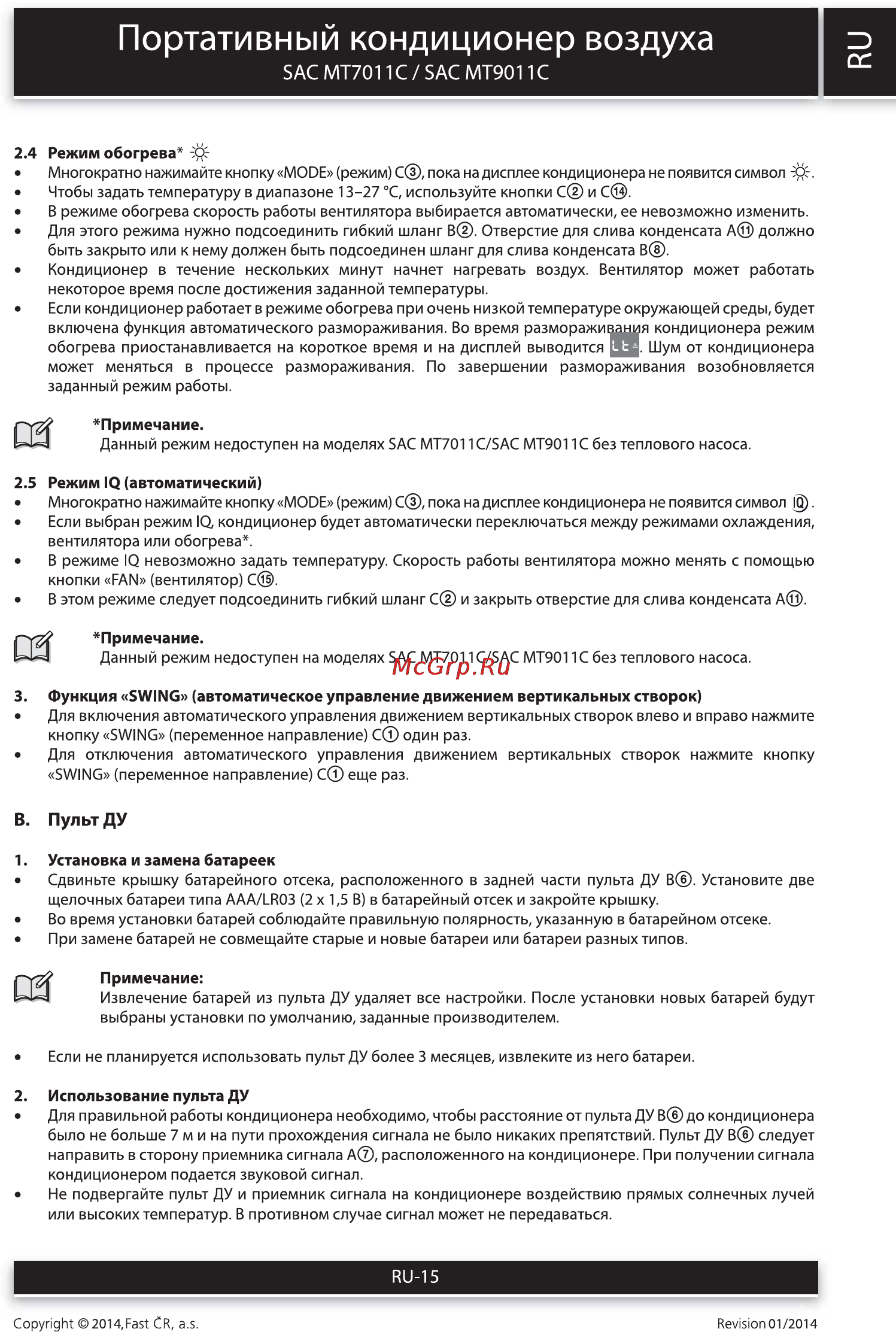 Sencor SAC MT9011C [15/22] Портативный кондиционер воздуха
