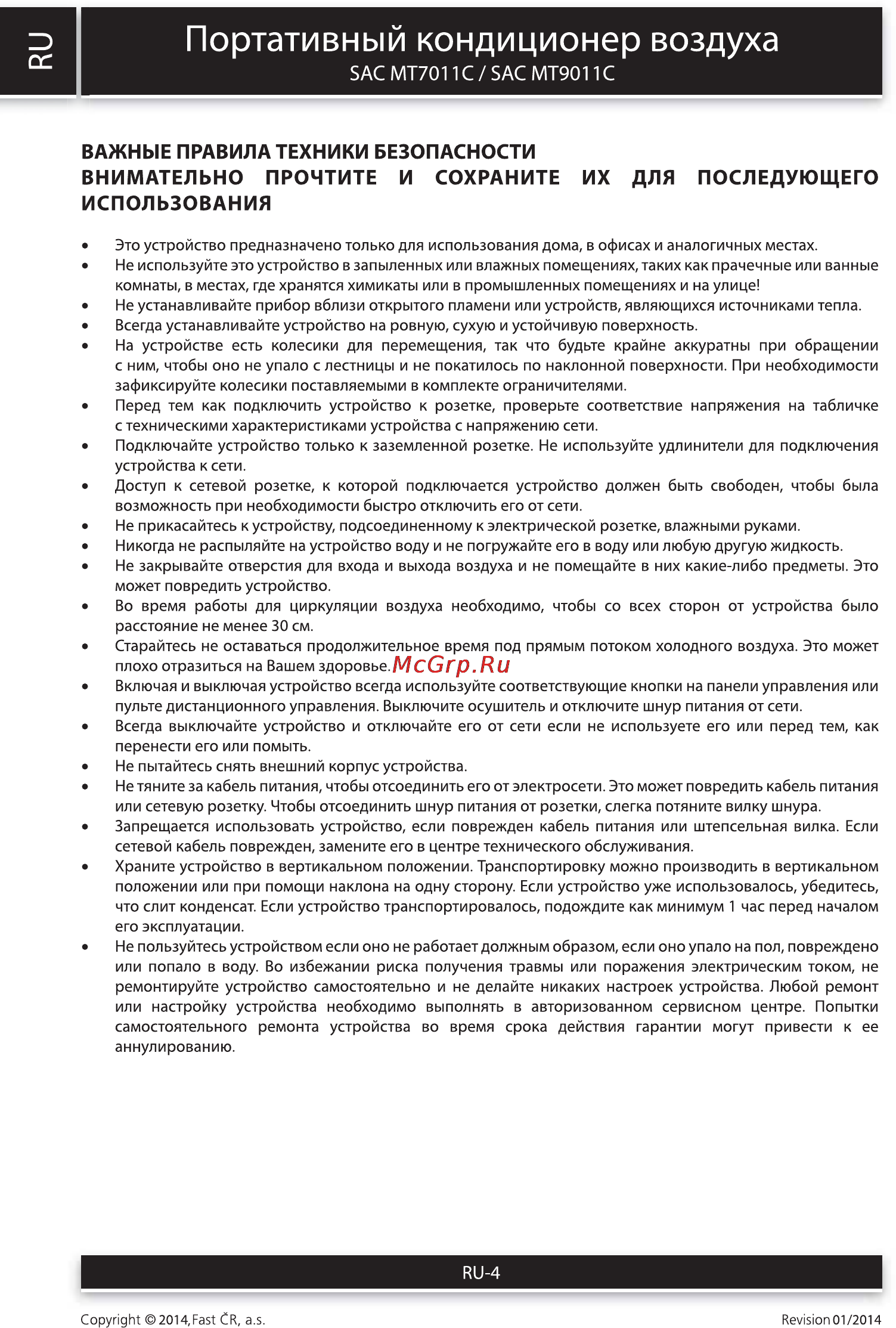 Sencor SAC MT9011C [4/22] О портативный кондиционер воздуха
