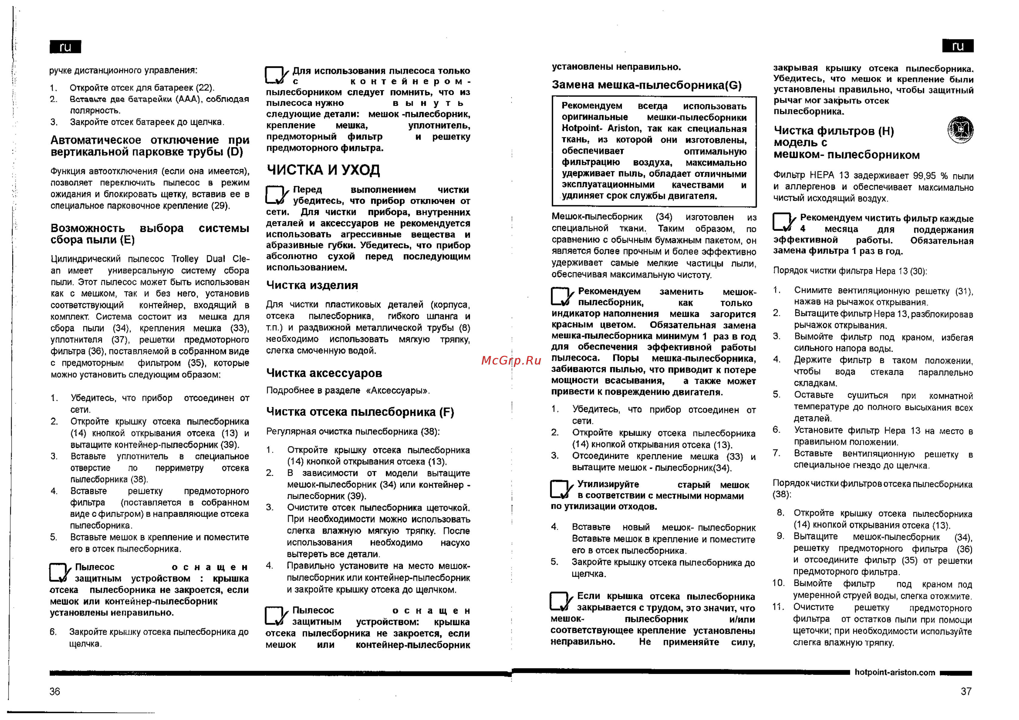 Hotpoint-Ariston SL B18 AAO [4/8] Возможность выбора системы