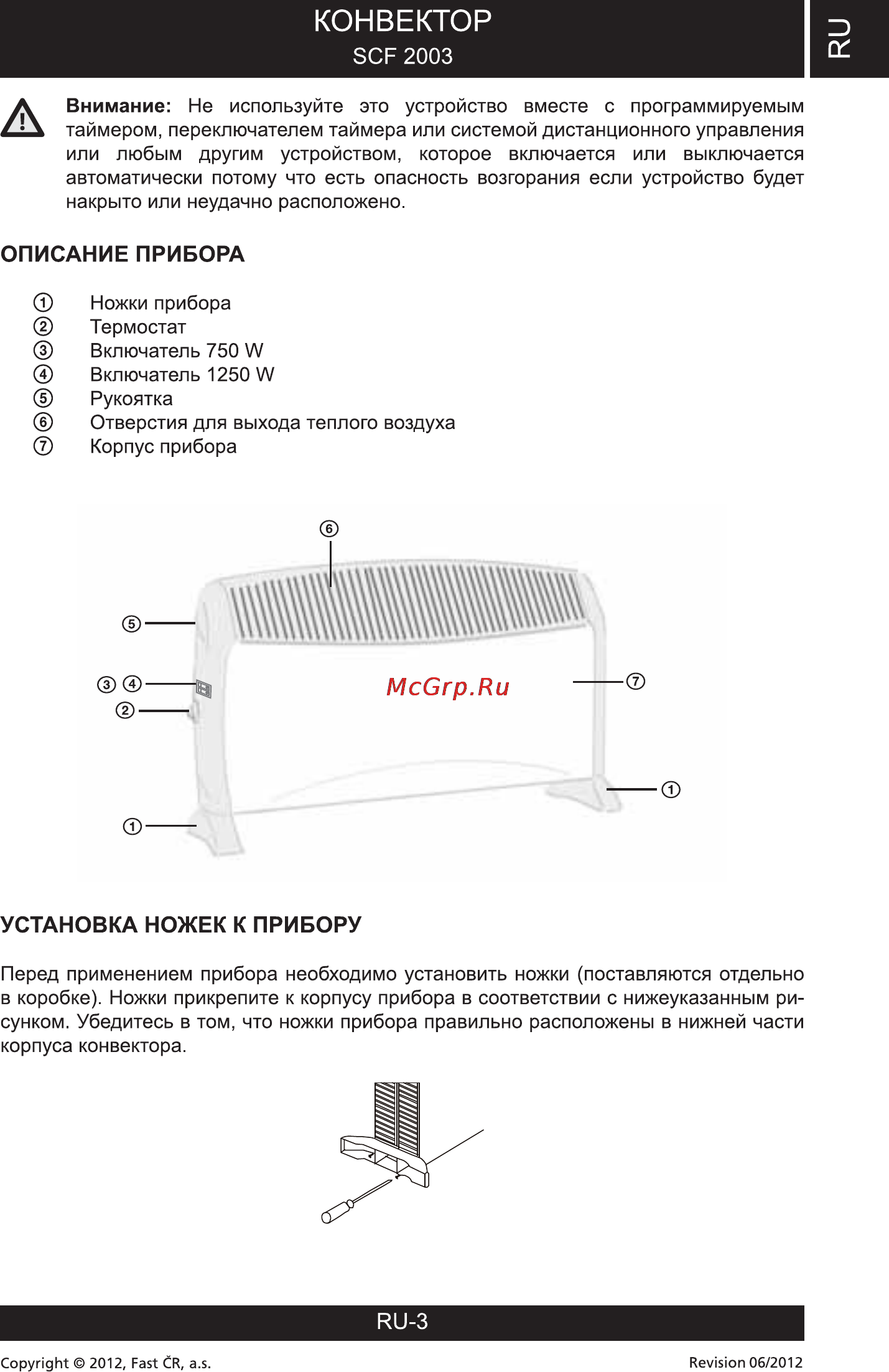 Sencor SCF 2003 [3/6] Эсе 2003