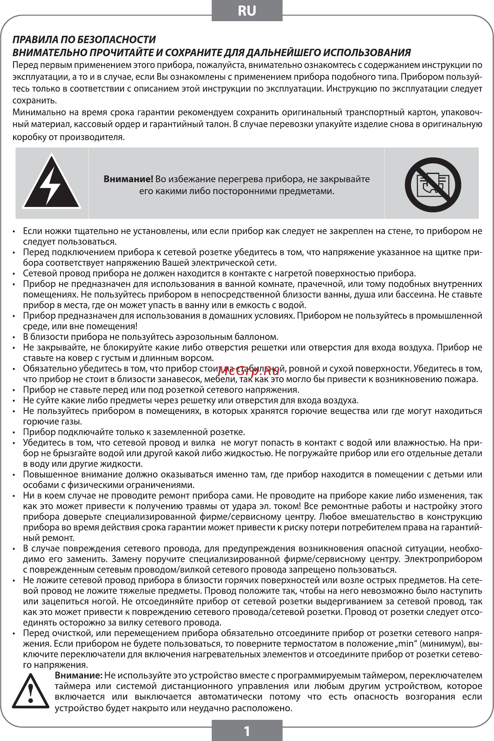 Sencor SCF 2001 [2/6] Внимание