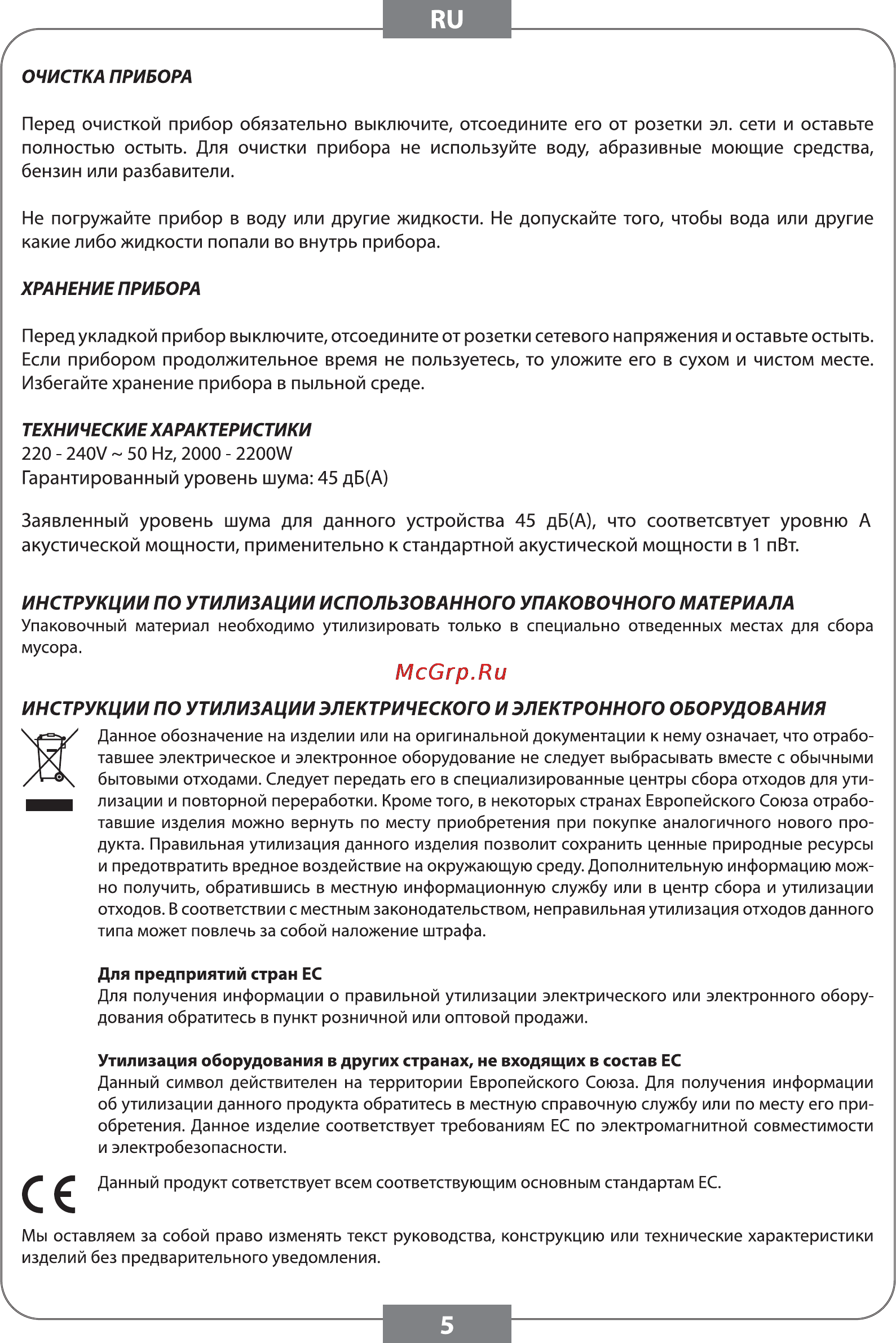 Sencor SCF 2001 [6/6] Технические характеристики