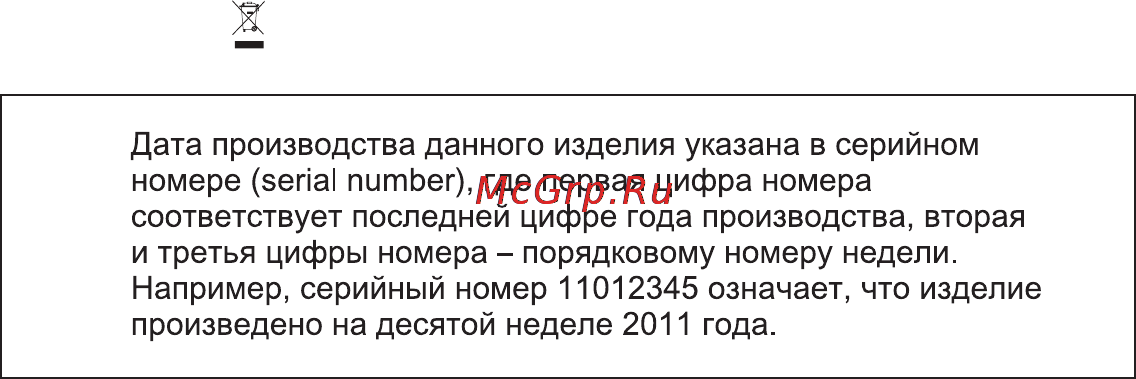 Electrolux Ретро EGG56343NN Инструкция по эксплуатации онлайн [16/17] 126521