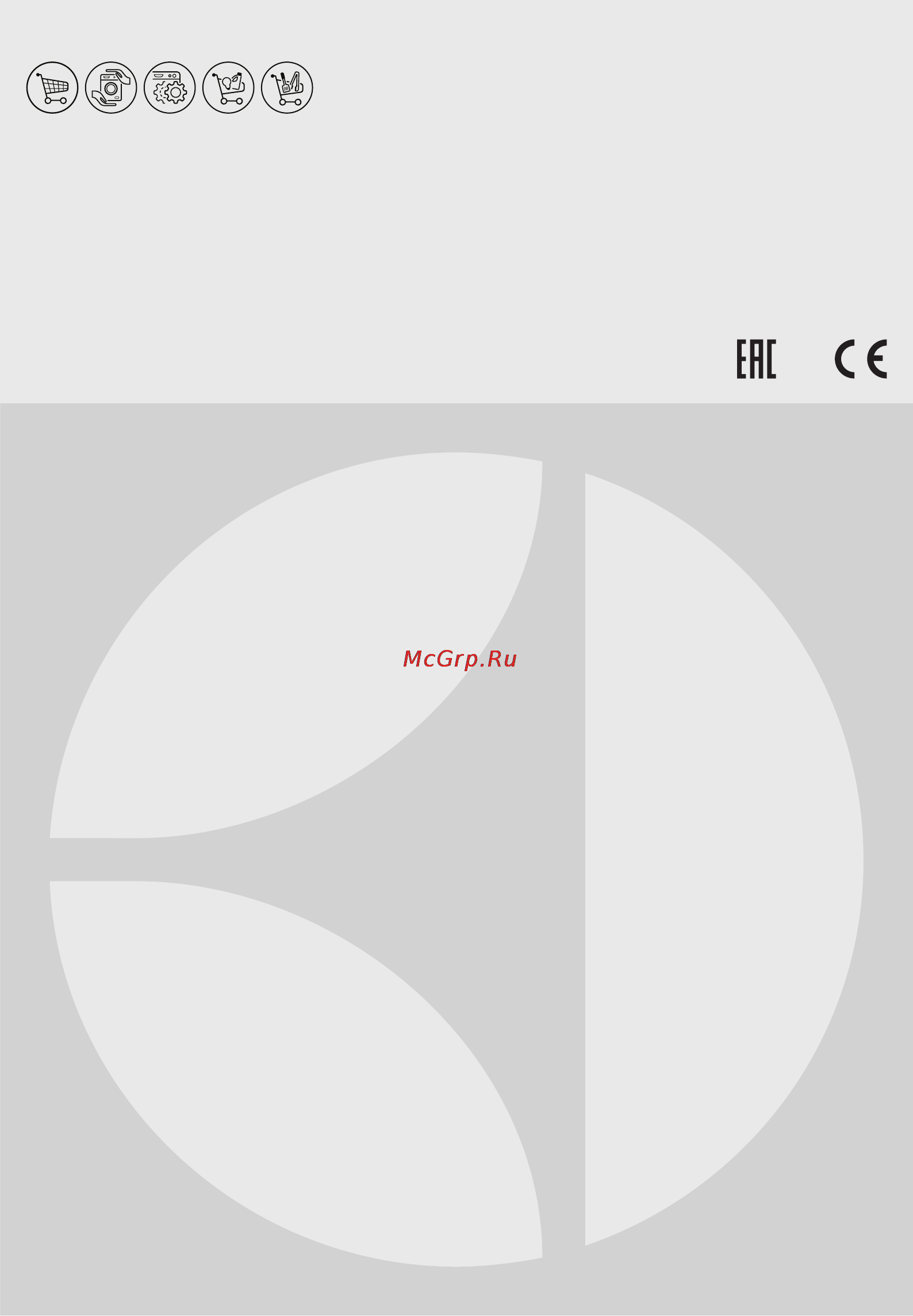 Electrolux EGG56343NN Инструкция по эксплуатации онлайн [17/17] 88050