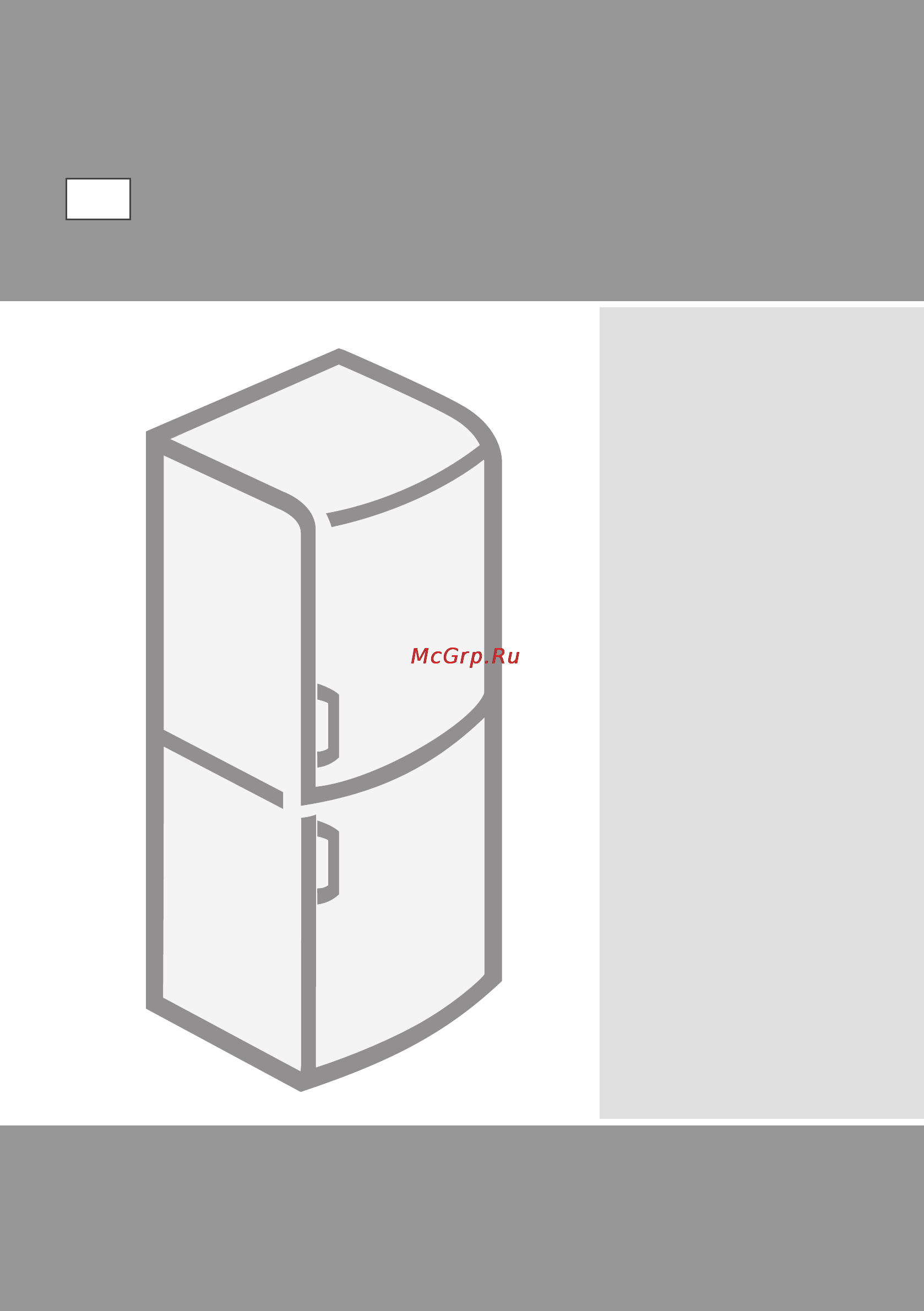 Gorenje RK60359OCO Инструкция по эксплуатации онлайн