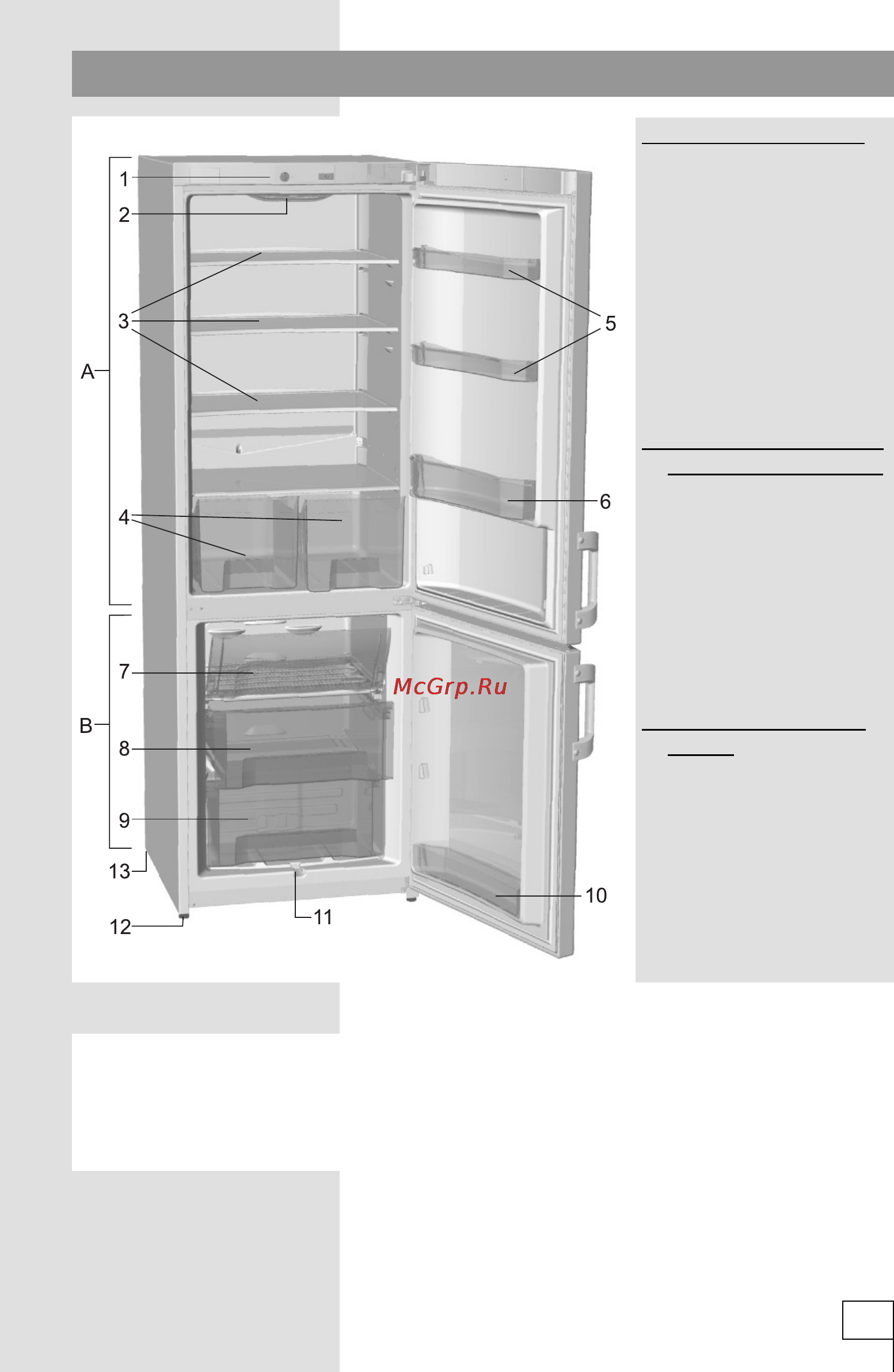 Gorenje RK60359OCO [7/40] Описание прибора