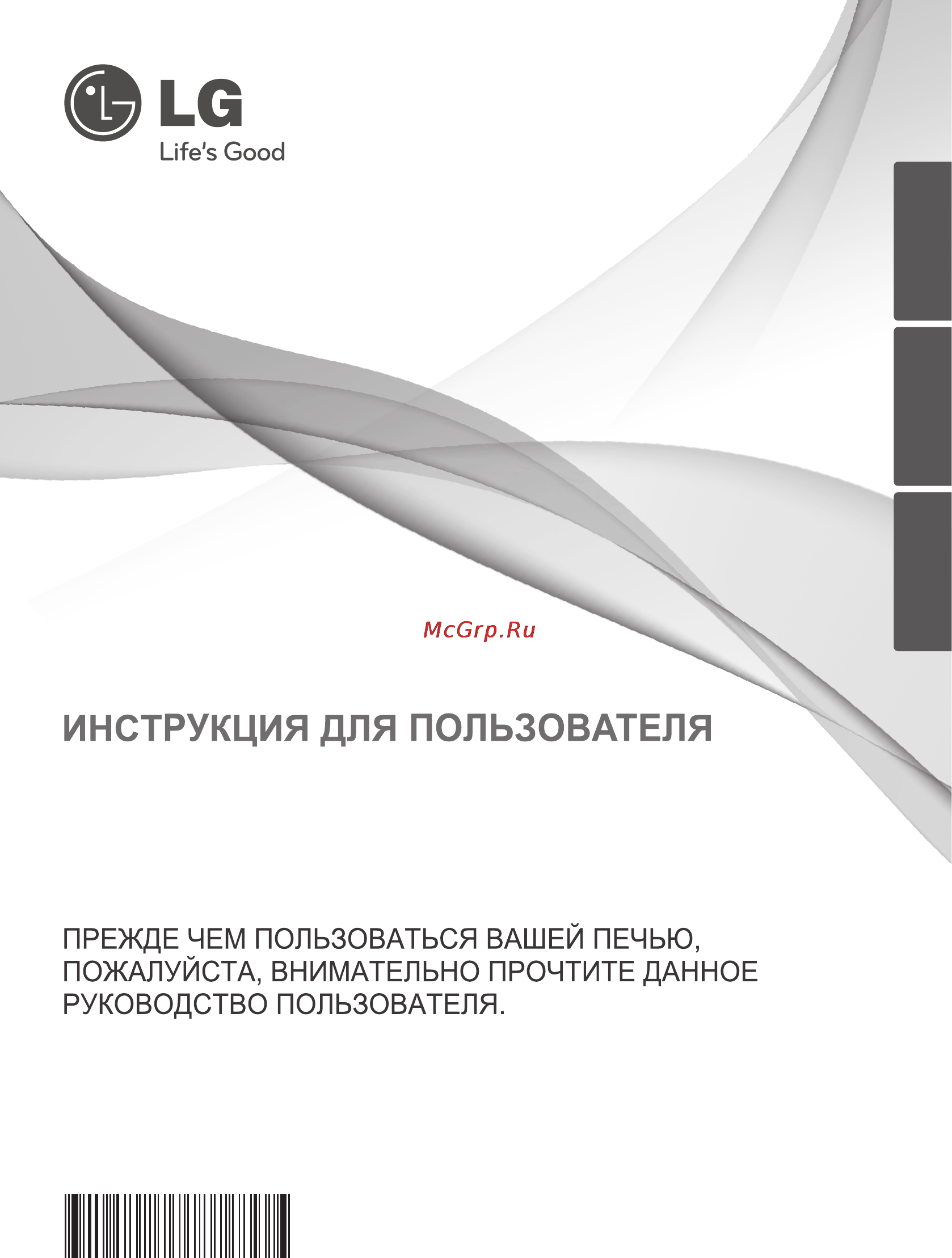 LG MS20F22DY Инструкция по эксплуатации онлайн
