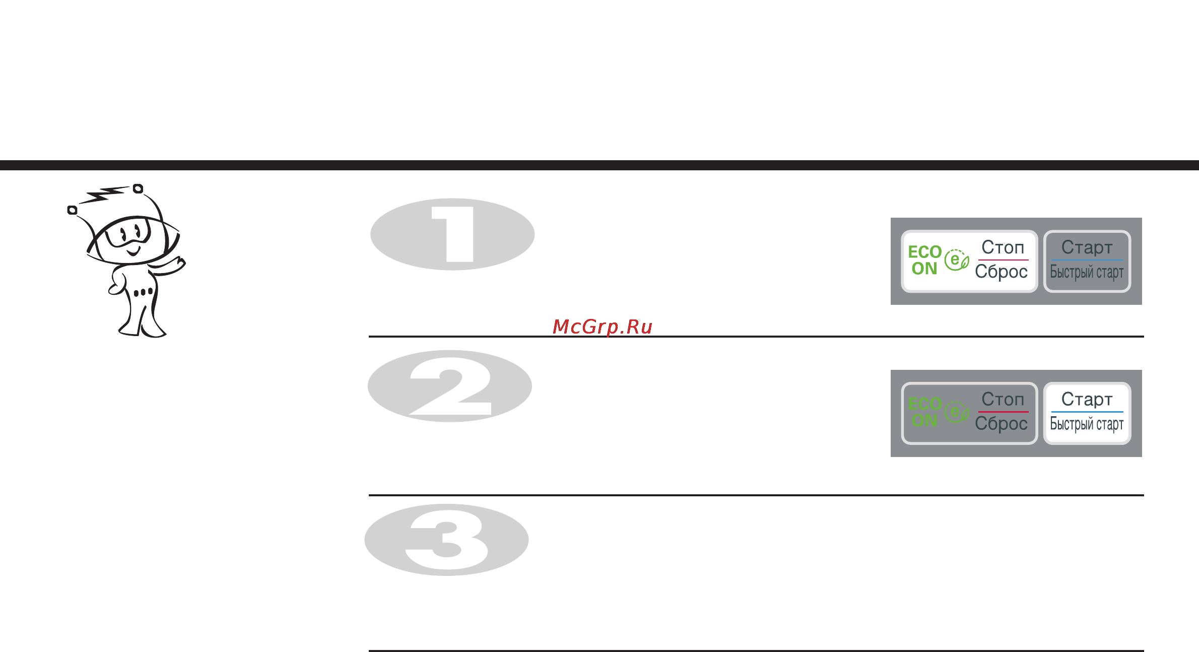 LG MS2343BAR [18/51] Быстрый старт