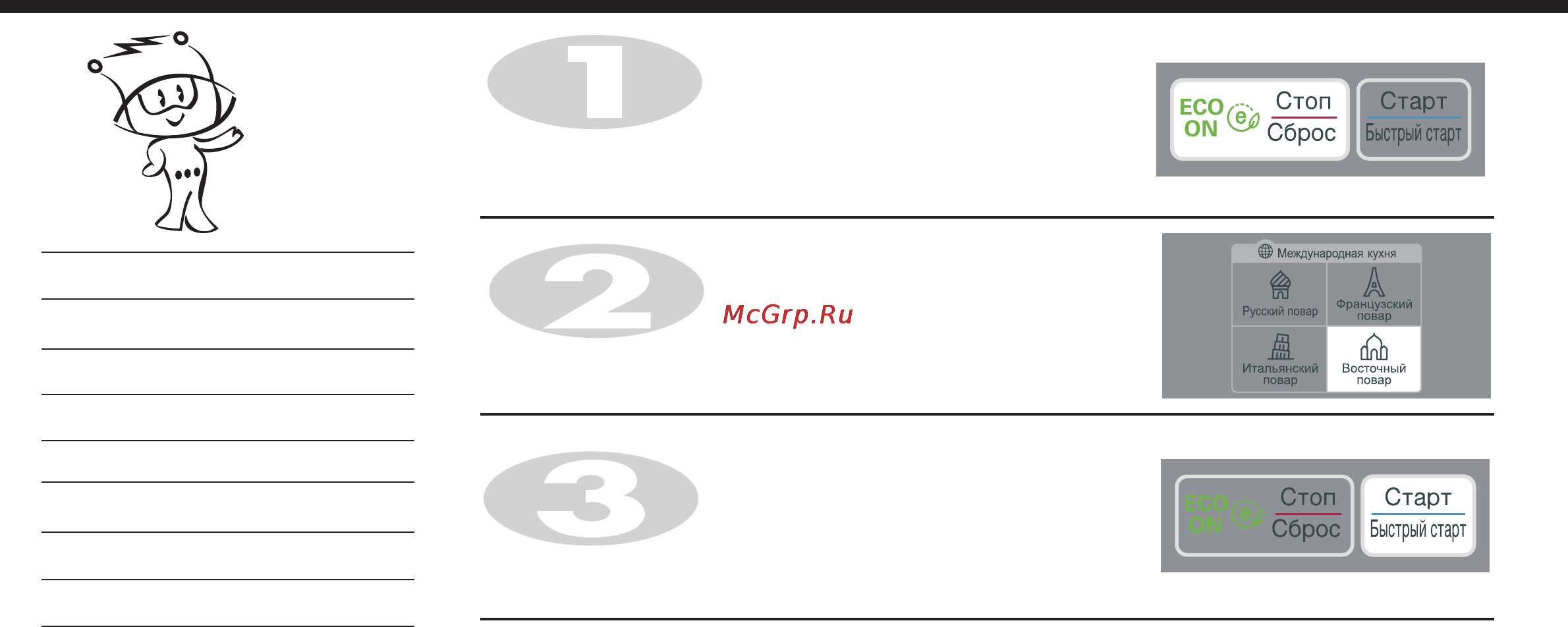 LG MS2343BAR [36/51] Повap