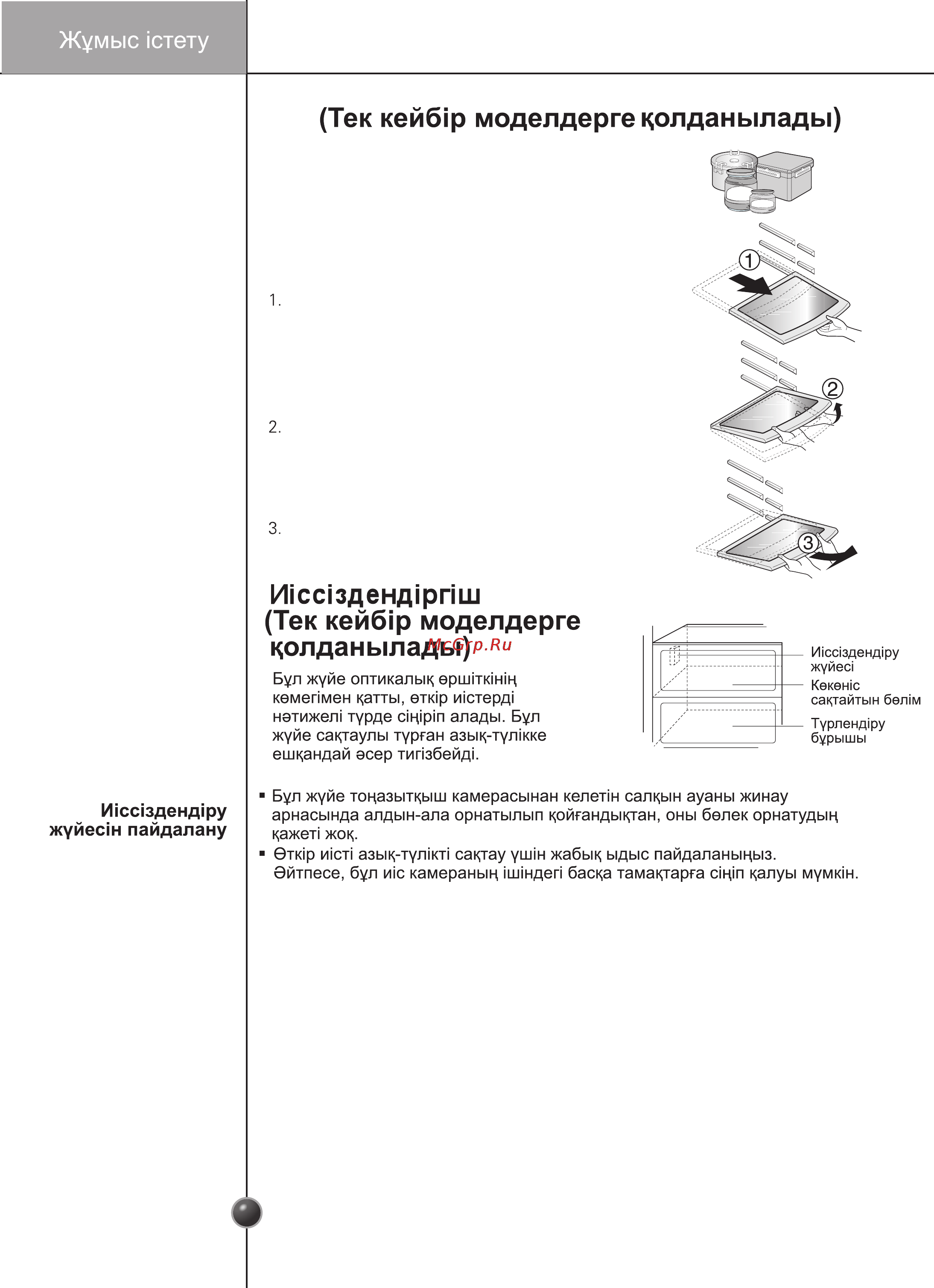 LG GC-B207BLQA [100/110] Сөре