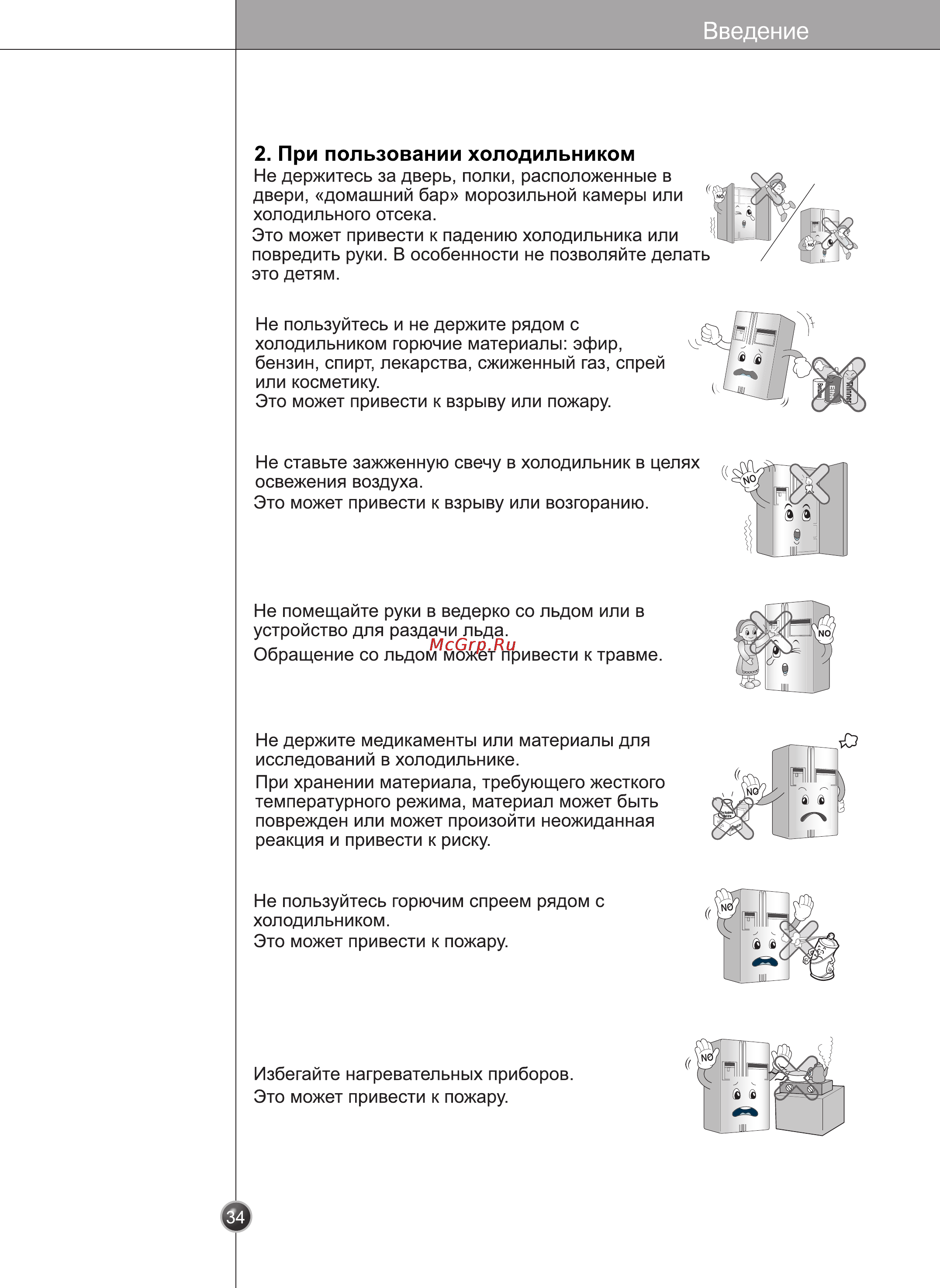 LG GC-B207BLQA Инструкция по эксплуатации онлайн [33/110] 88100