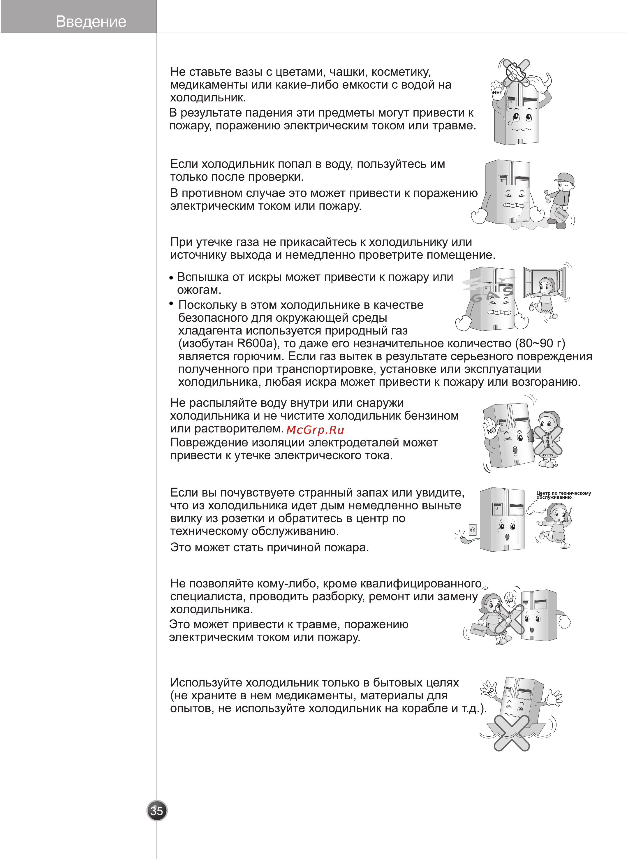 LG GC-B207BLQA Инструкция по эксплуатации онлайн [34/110] 88100