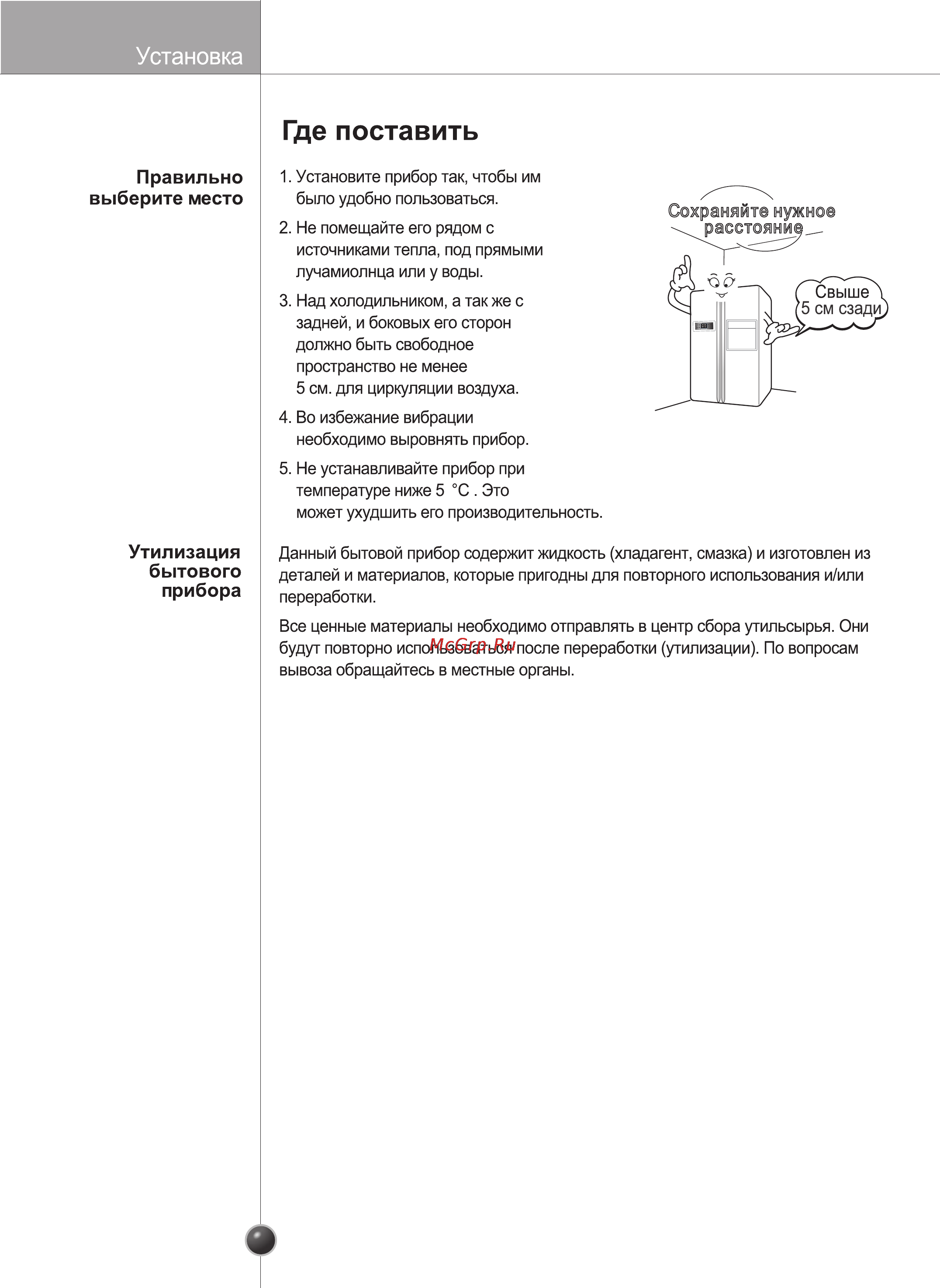 LG GC-B207BLQA Инструкция по эксплуатации онлайн [38/110] 88100