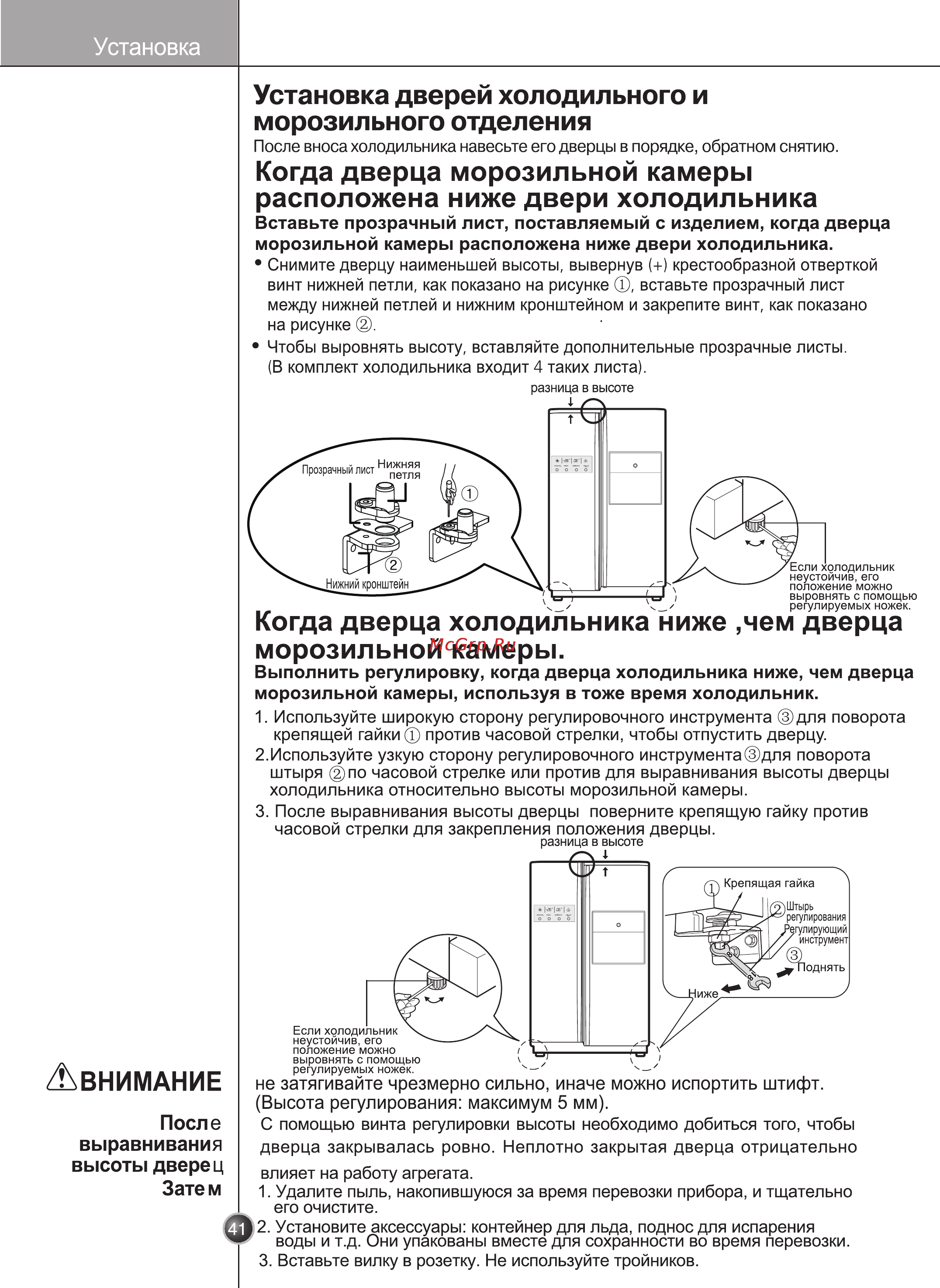 LG GC-B207BLQA Инструкция по эксплуатации онлайн [40/110] 88100