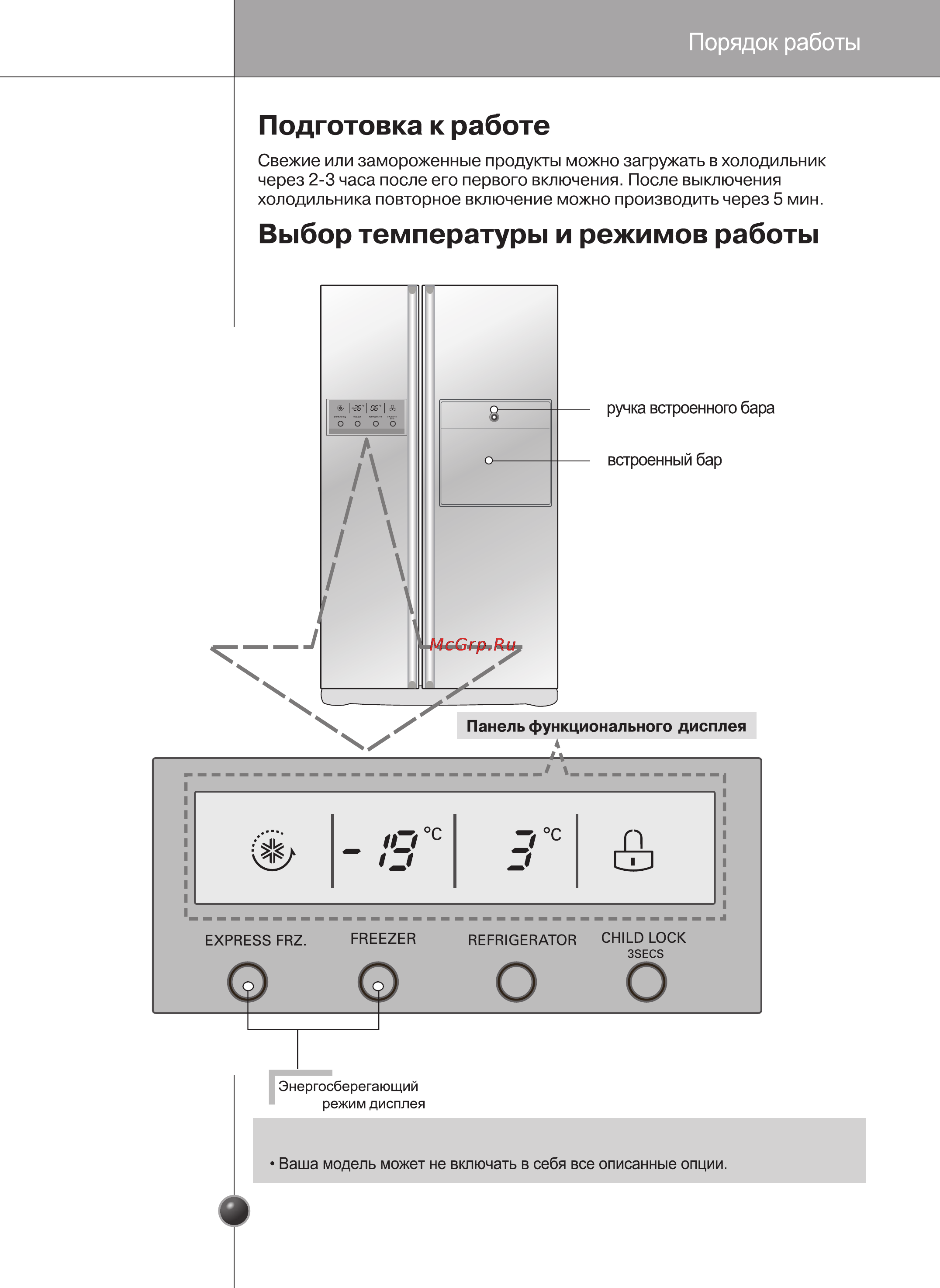LG GC-B207BLQA Инструкция по эксплуатации онлайн [41/110] 88100
