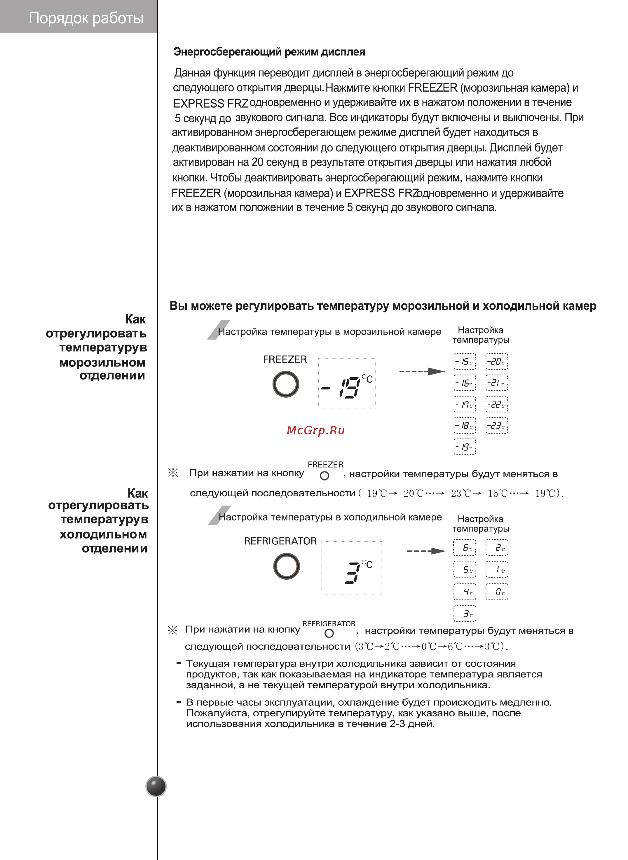 LG GC-B207BLQA Инструкция по эксплуатации онлайн [42/110] 88100