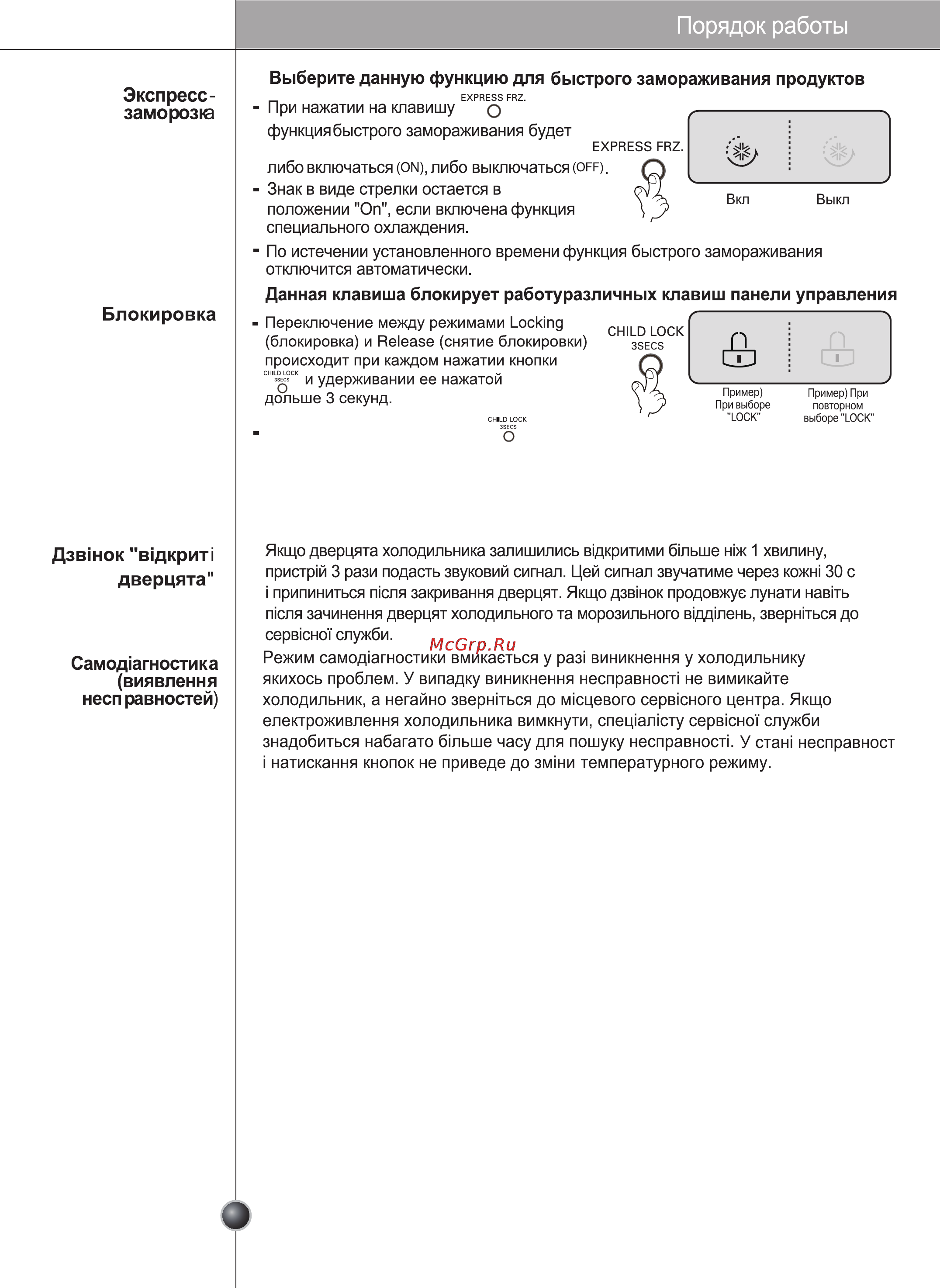 LG GC-B207BLQA Инструкция по эксплуатации онлайн [43/110] 88100