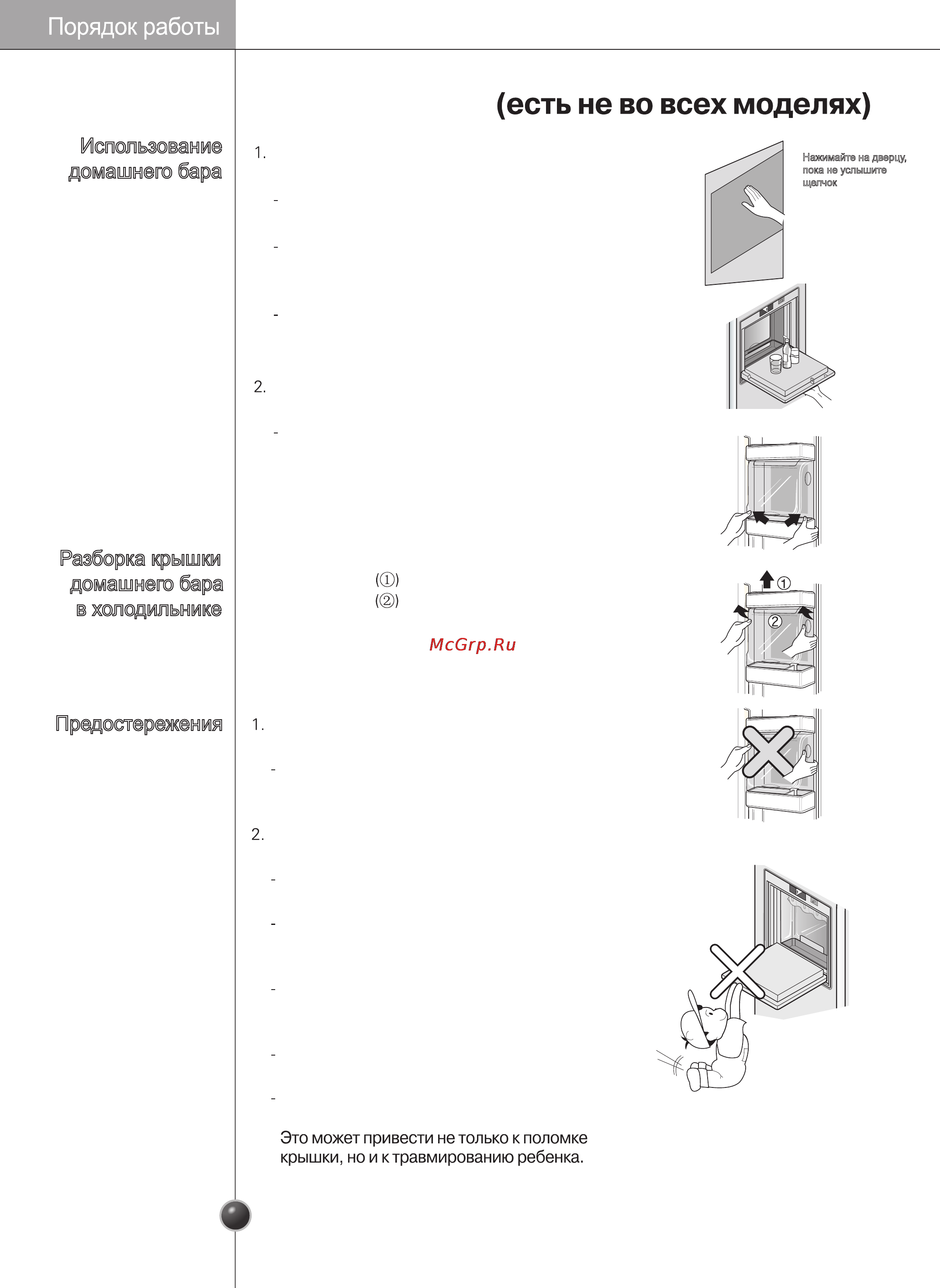 LG GC-B207BLQA [44/110] Bстpоенный бар