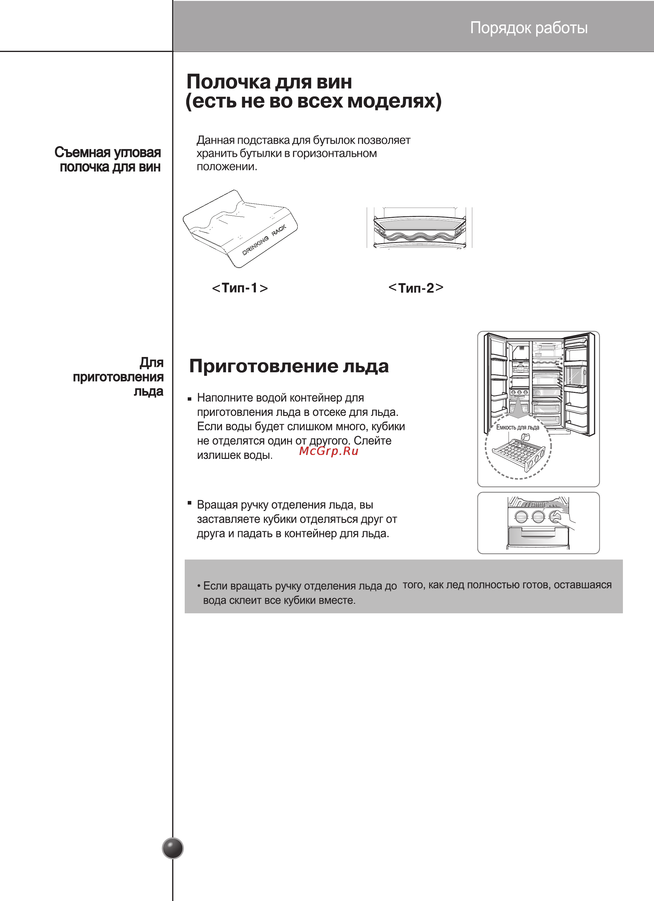 LG GC-B207BLQA Инструкция по эксплуатации онлайн [45/110] 88100