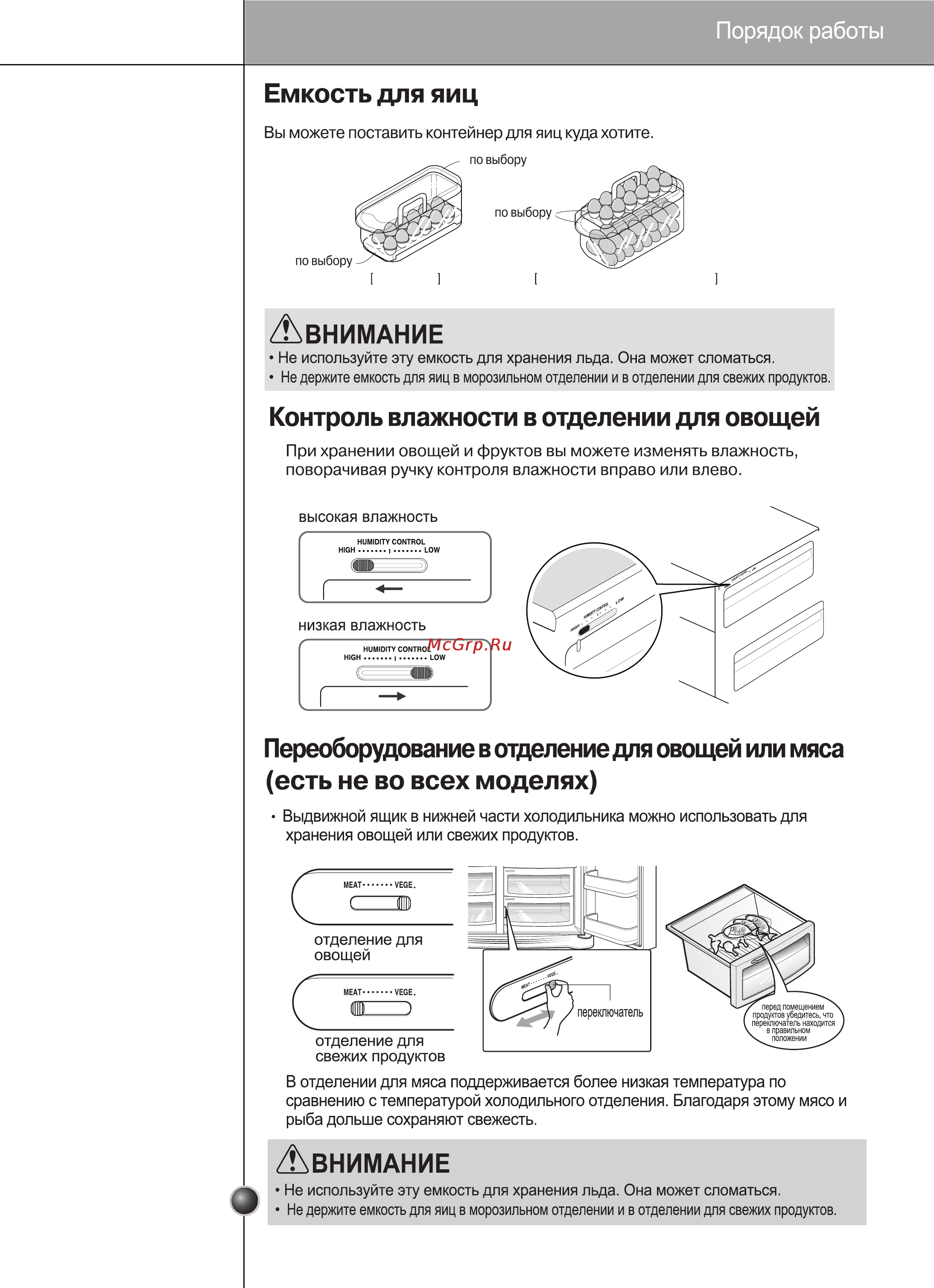 LG GC-B207BLQA Инструкция по эксплуатации онлайн [47/110] 88100