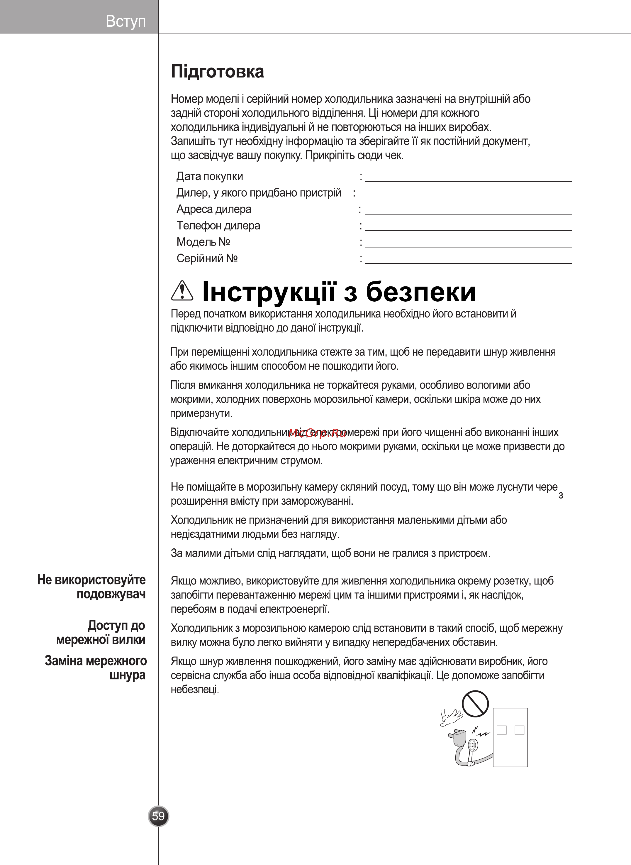 LG GC-B207BLQA Инструкция по эксплуатации онлайн [57/110] 88100