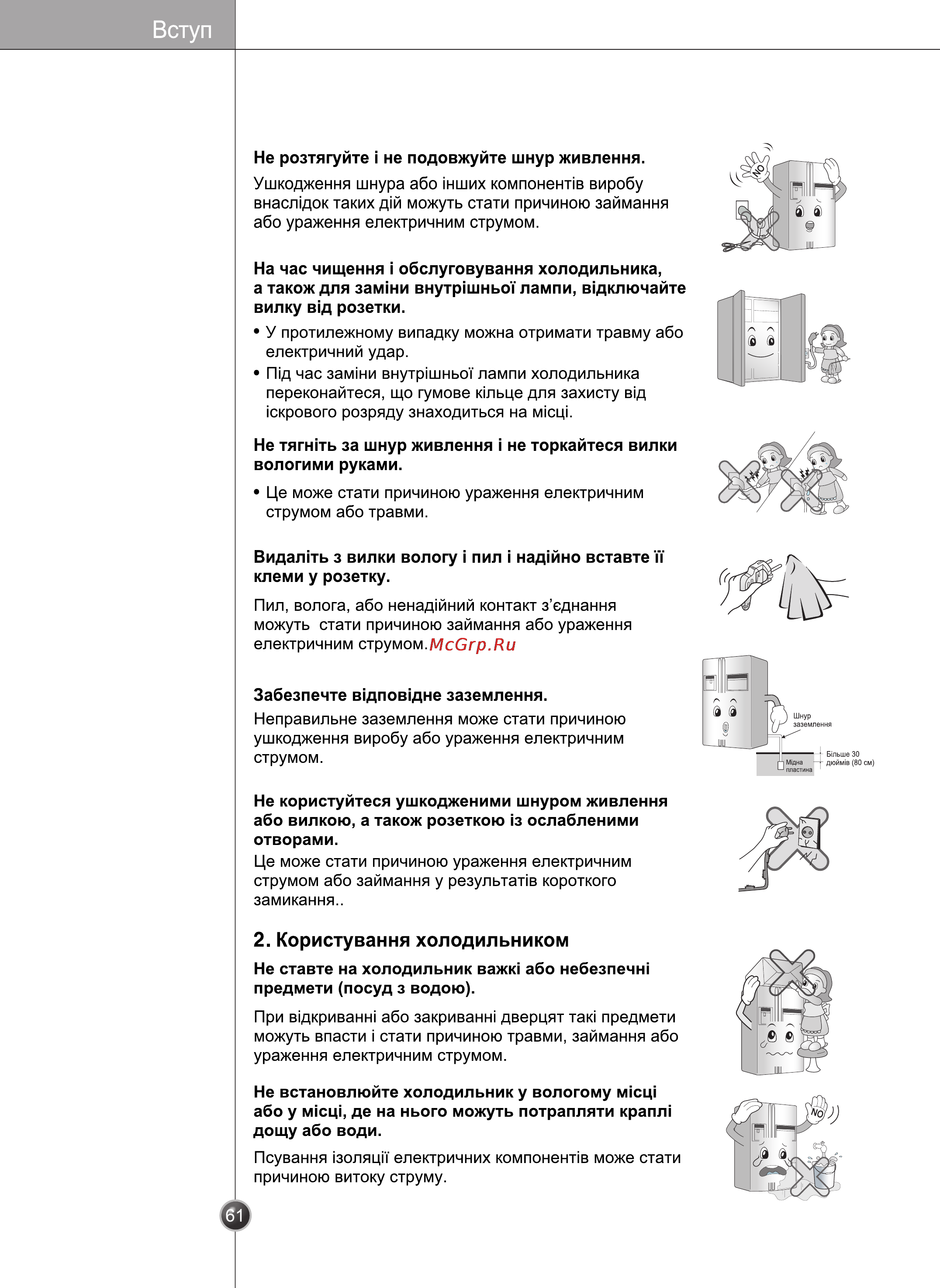 LG GC-B207BLQA Инструкция по эксплуатации онлайн [59/110] 88100
