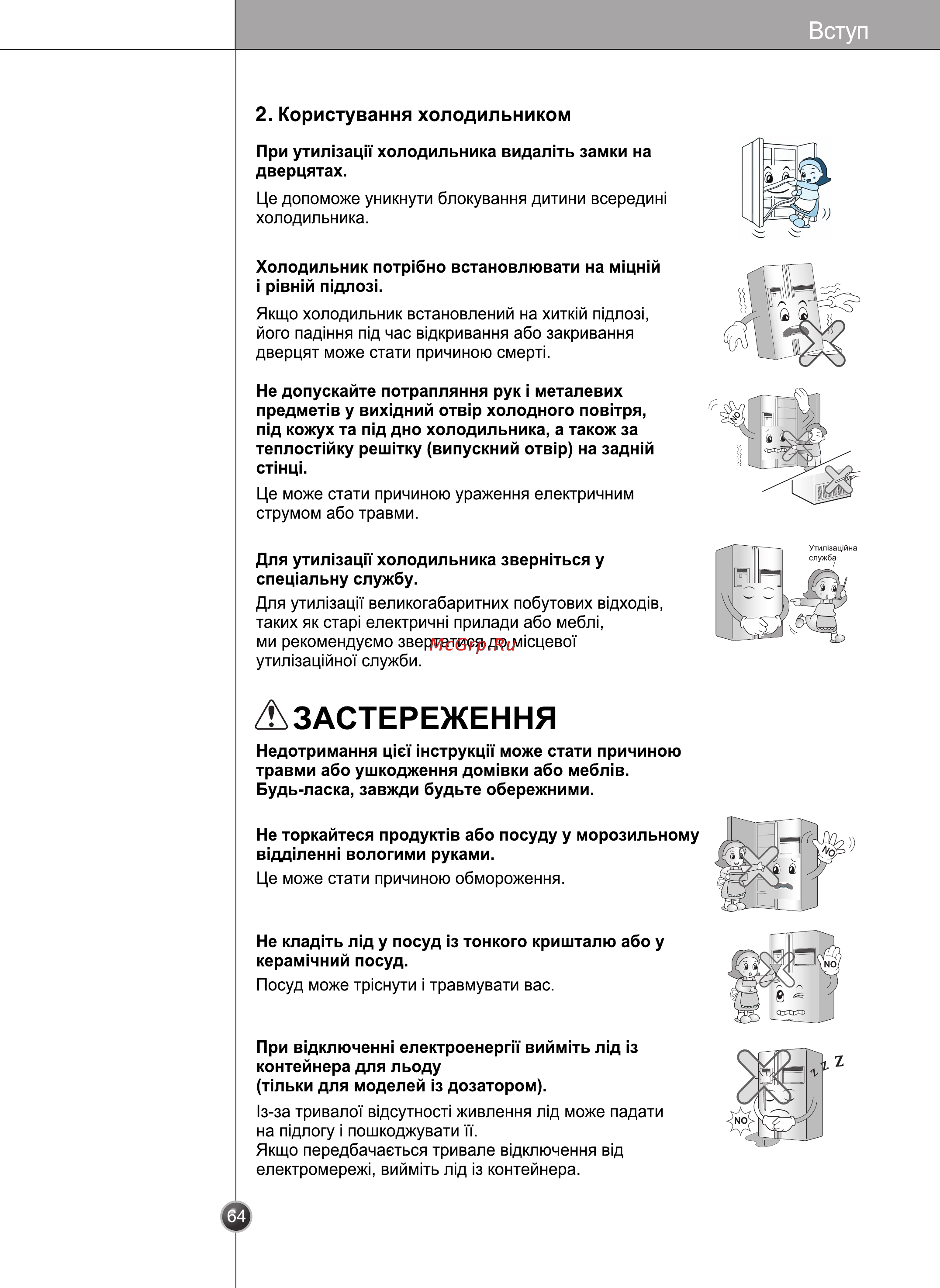 LG GC-B207BLQA Инструкция по эксплуатации онлайн [62/110] 88100