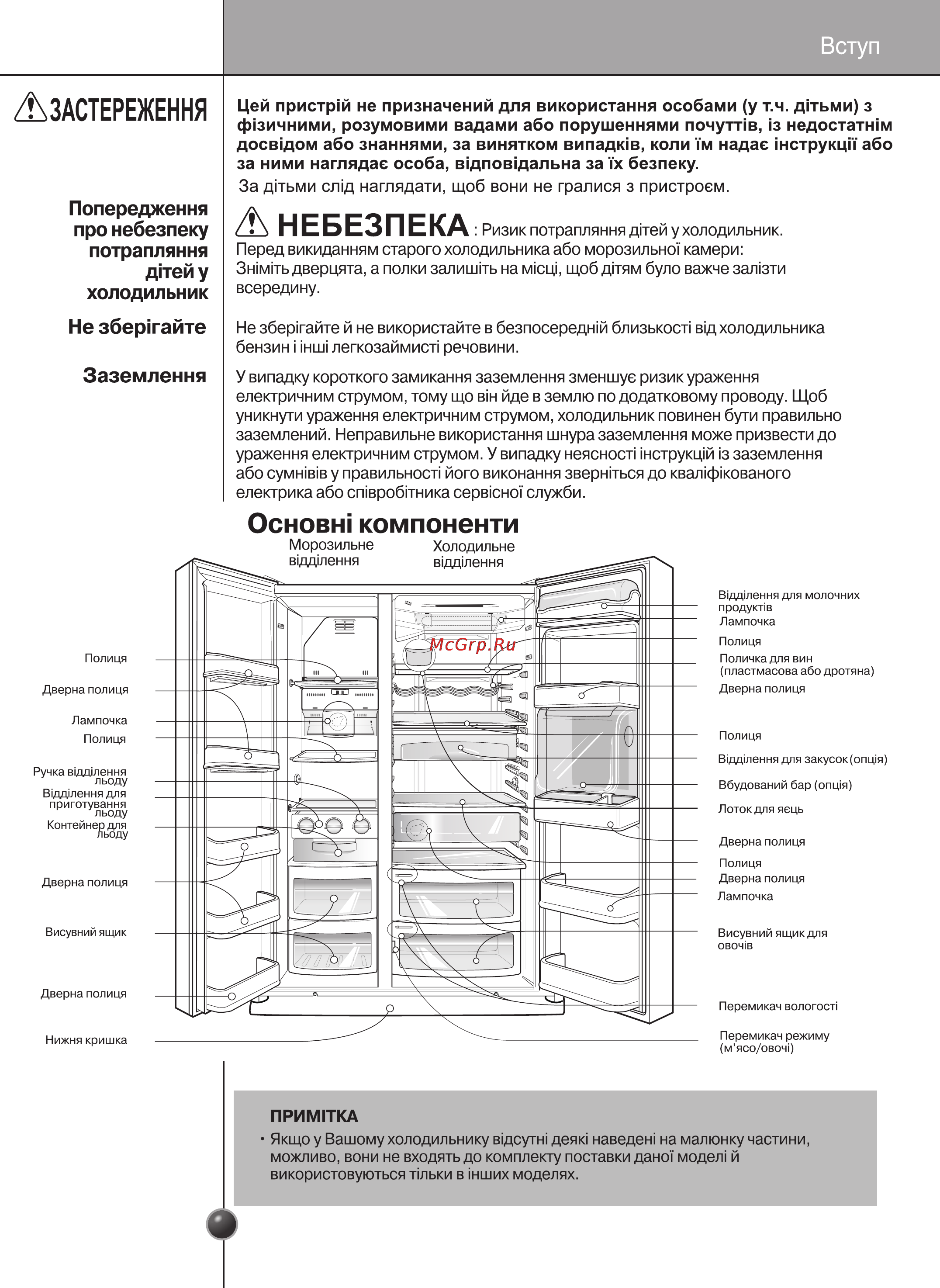 LG GC-B207BLQA Инструкция по эксплуатации онлайн [64/110] 88100