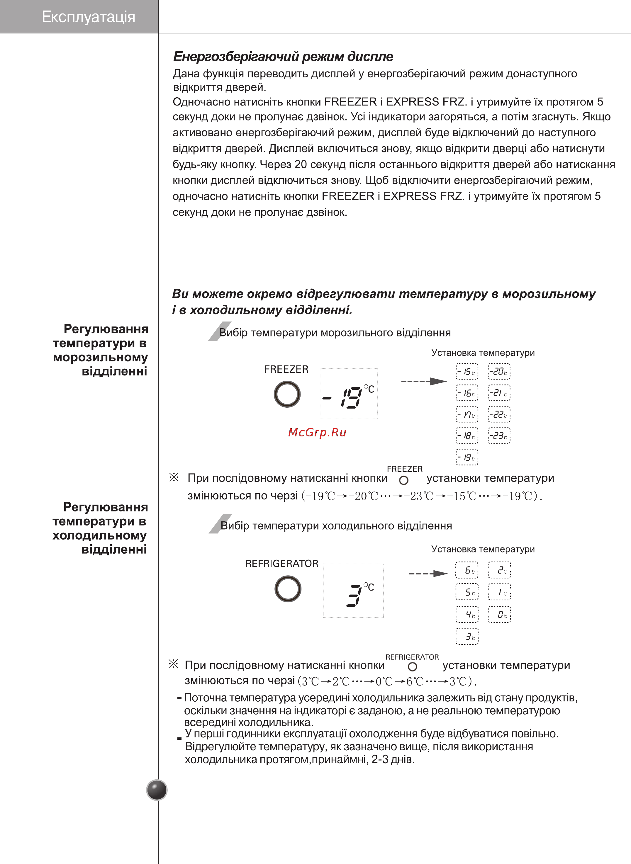 LG GC-B207BLQA Инструкция по эксплуатации онлайн [69/110] 88100