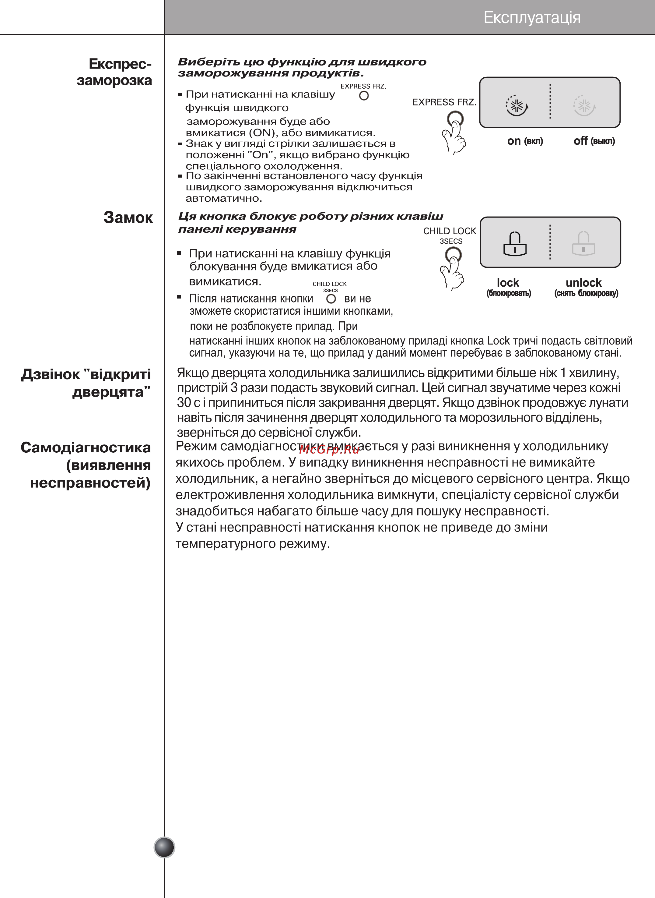 LG GC-B207BLQA Инструкция по эксплуатации онлайн [70/110] 88100