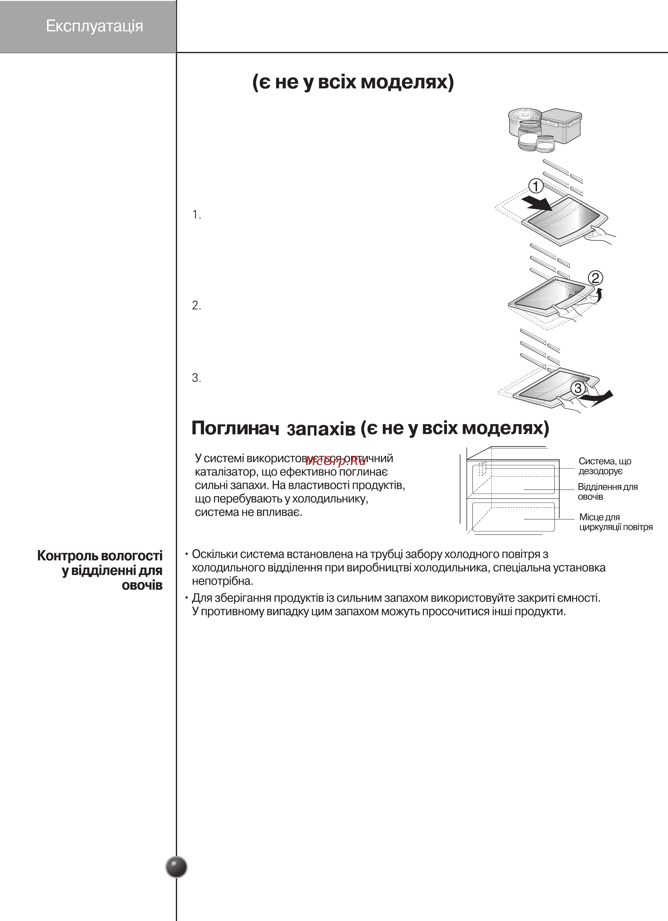 LG GC-B207BLQA [73/110] Полка
