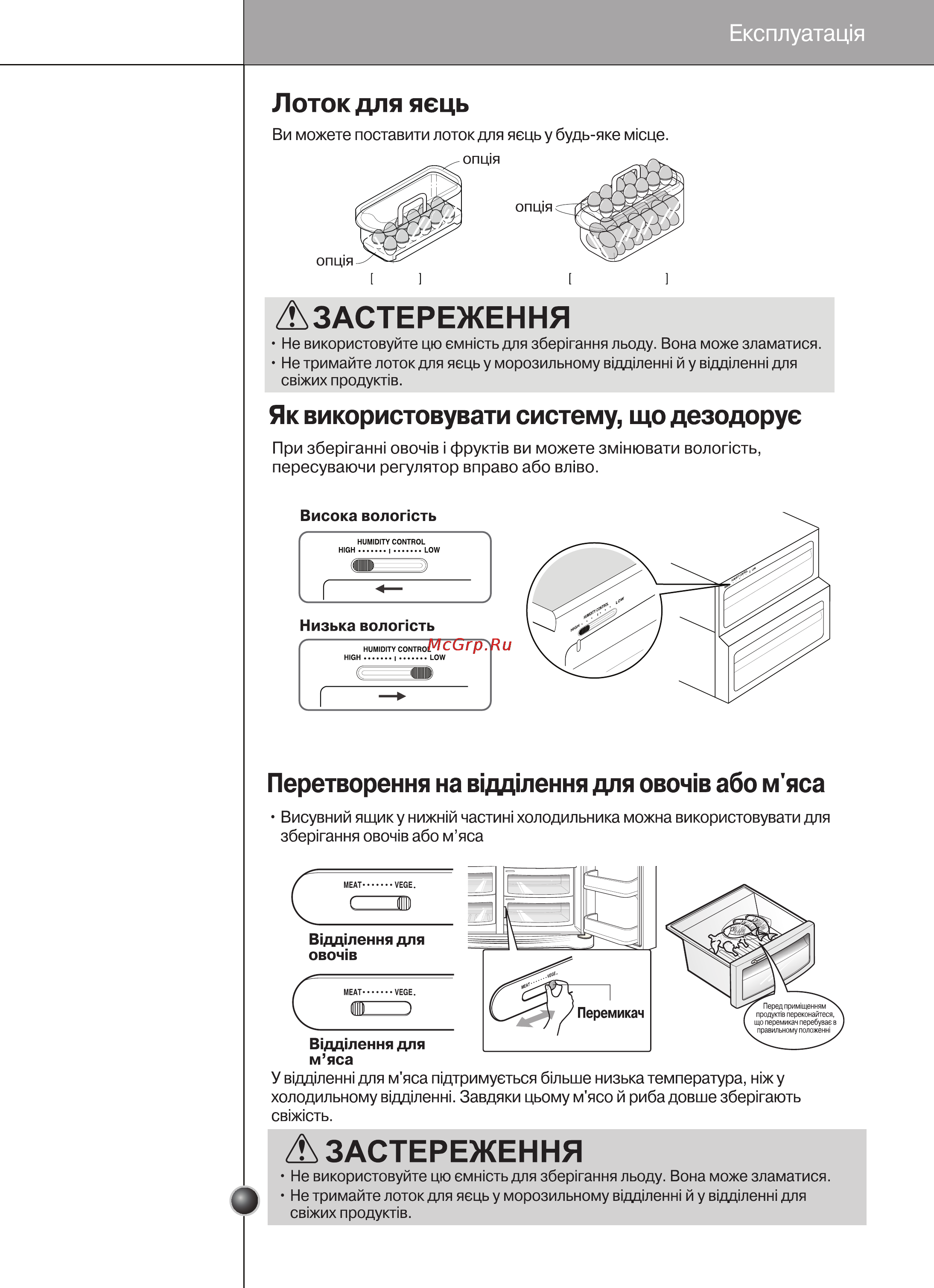 LG GC-B207BLQA Инструкция по эксплуатации онлайн [74/110] 88100