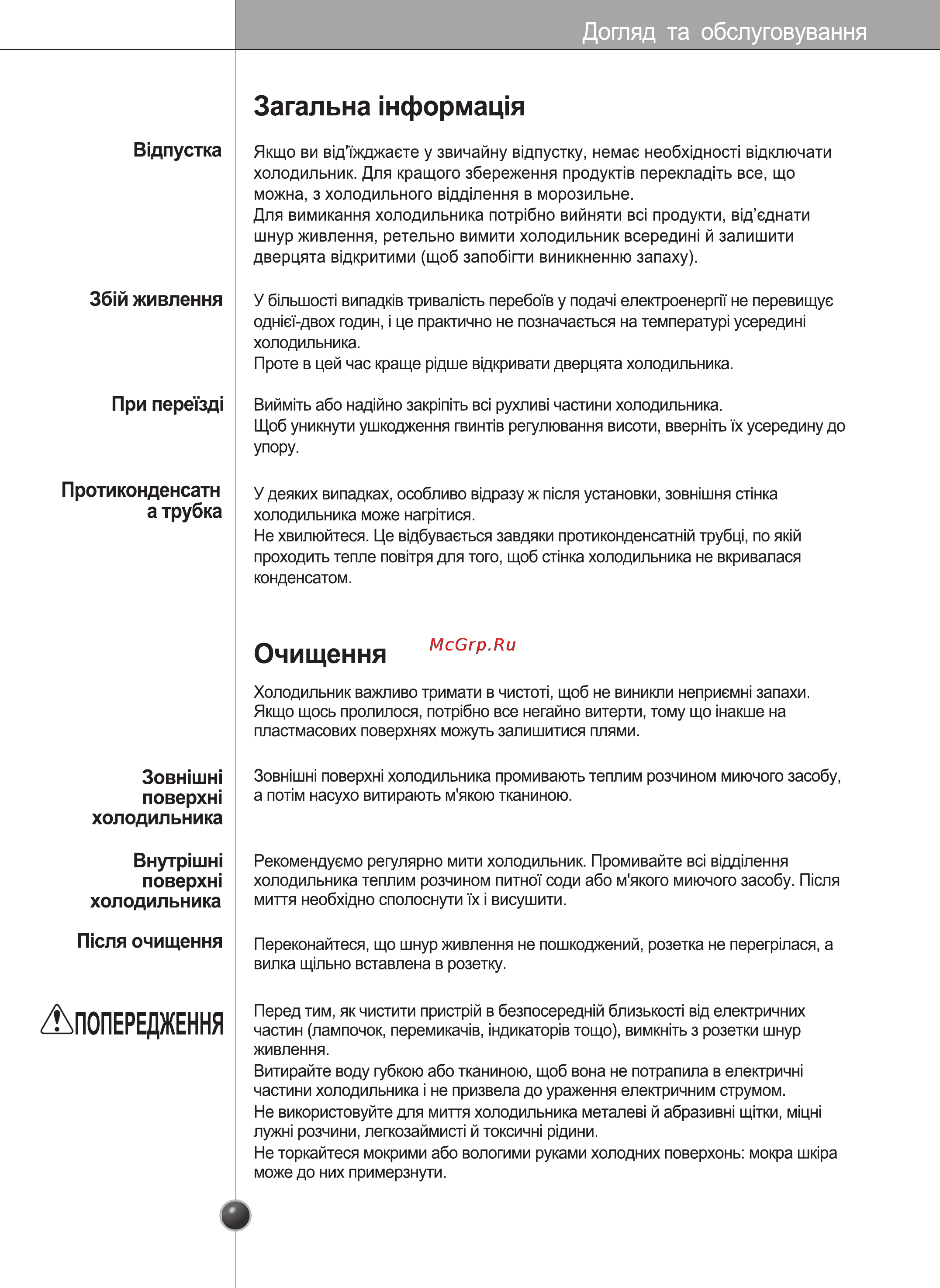 LG GC-B207BLQA Инструкция по эксплуатации онлайн [78/110] 88100