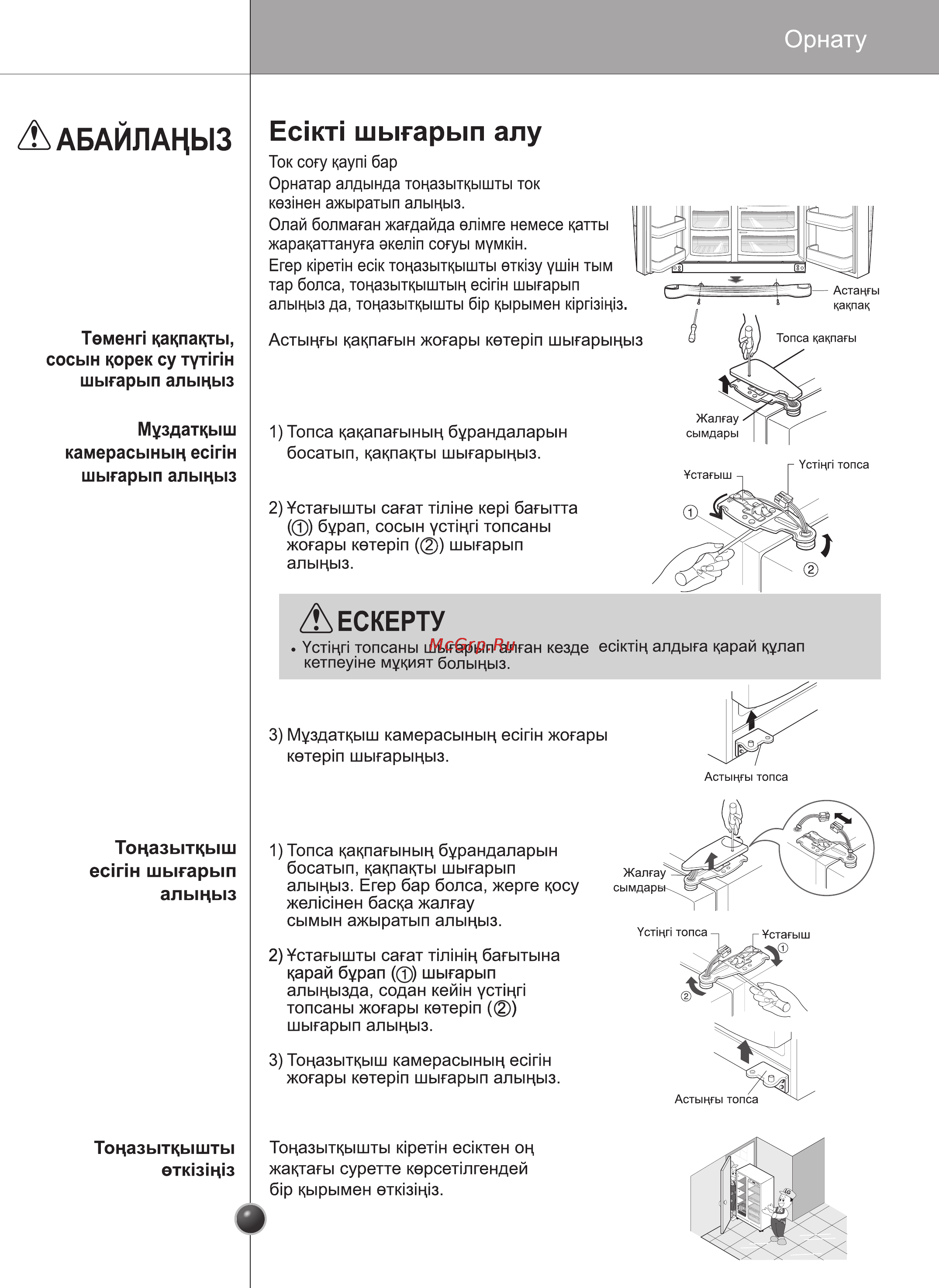 LG GC-B207BLQA Инструкция по эксплуатации онлайн [93/110] 88100