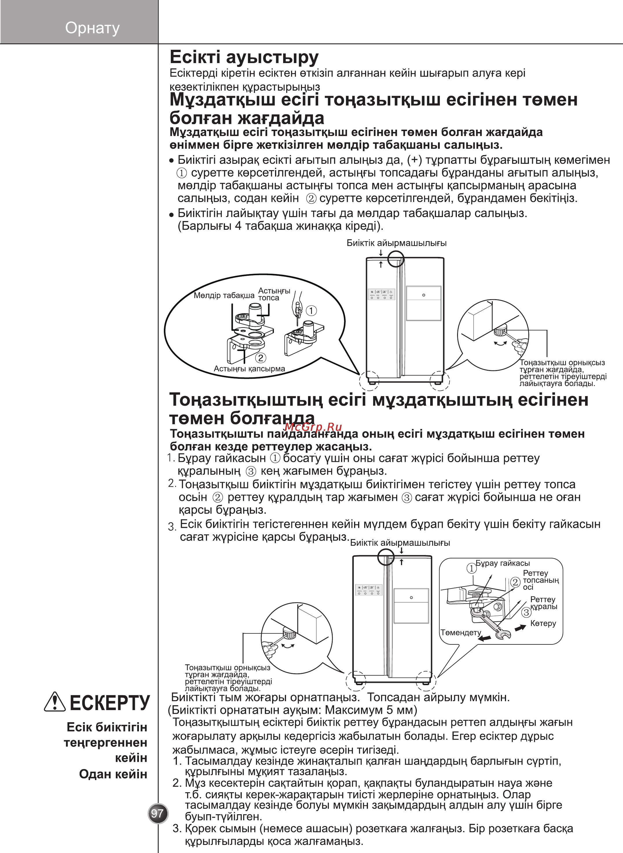 LG GC-B207BLQA Инструкция по эксплуатации онлайн [94/110] 88100