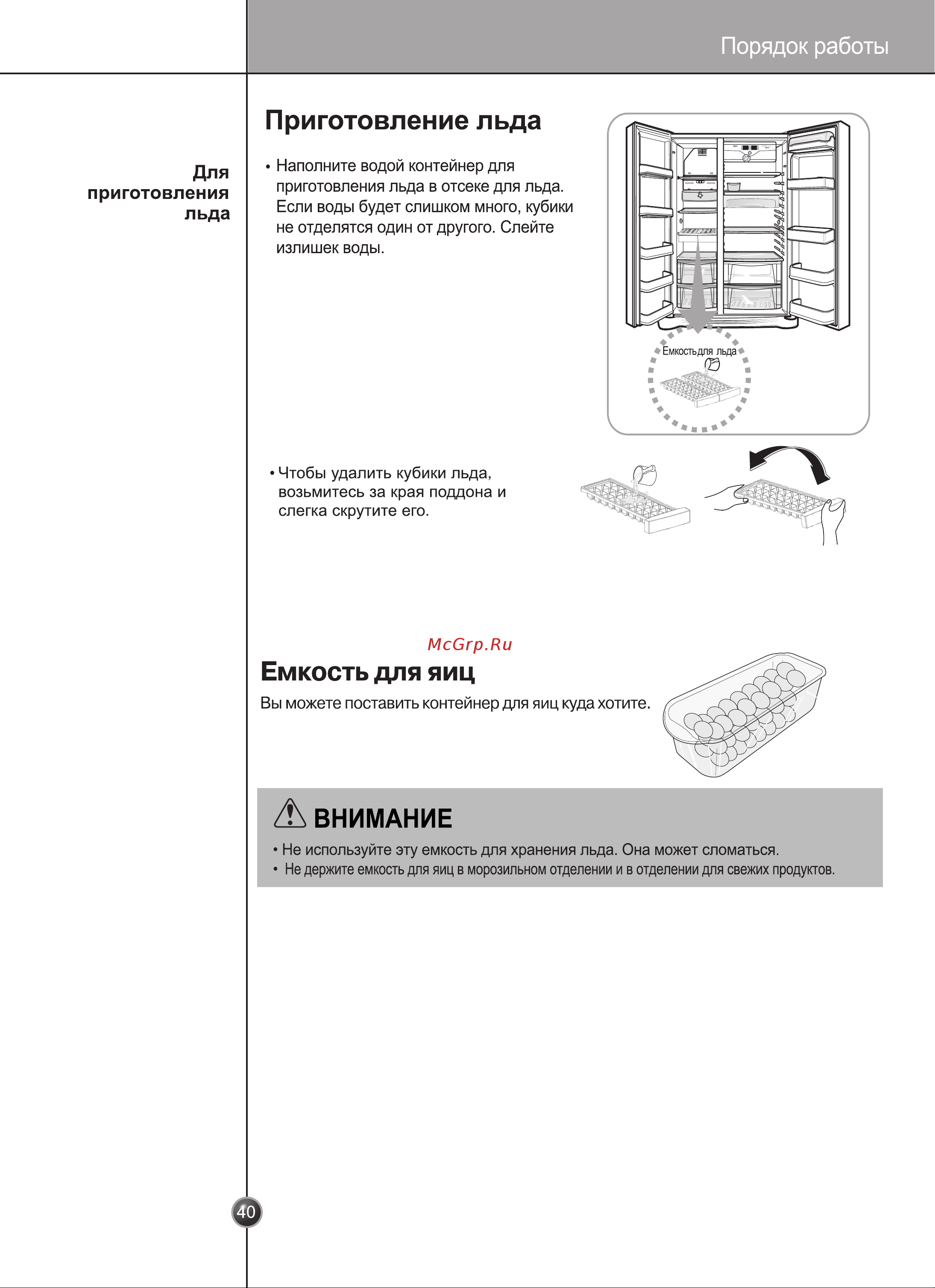 LG GC-B207FLCA [16/24] А внимание