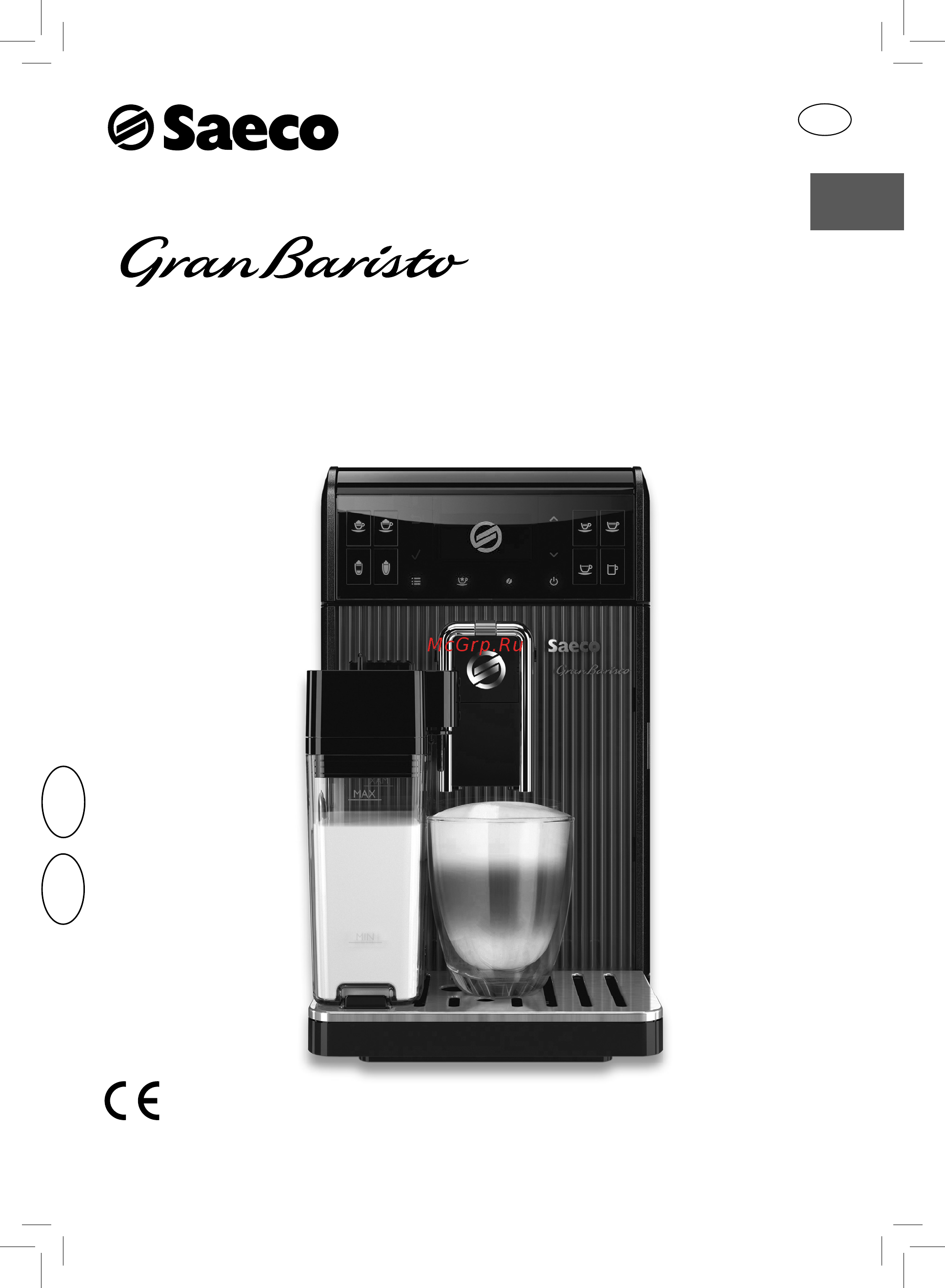 Saeco GranBaristo HD8964/01 Инструкция по эксплуатации онлайн
