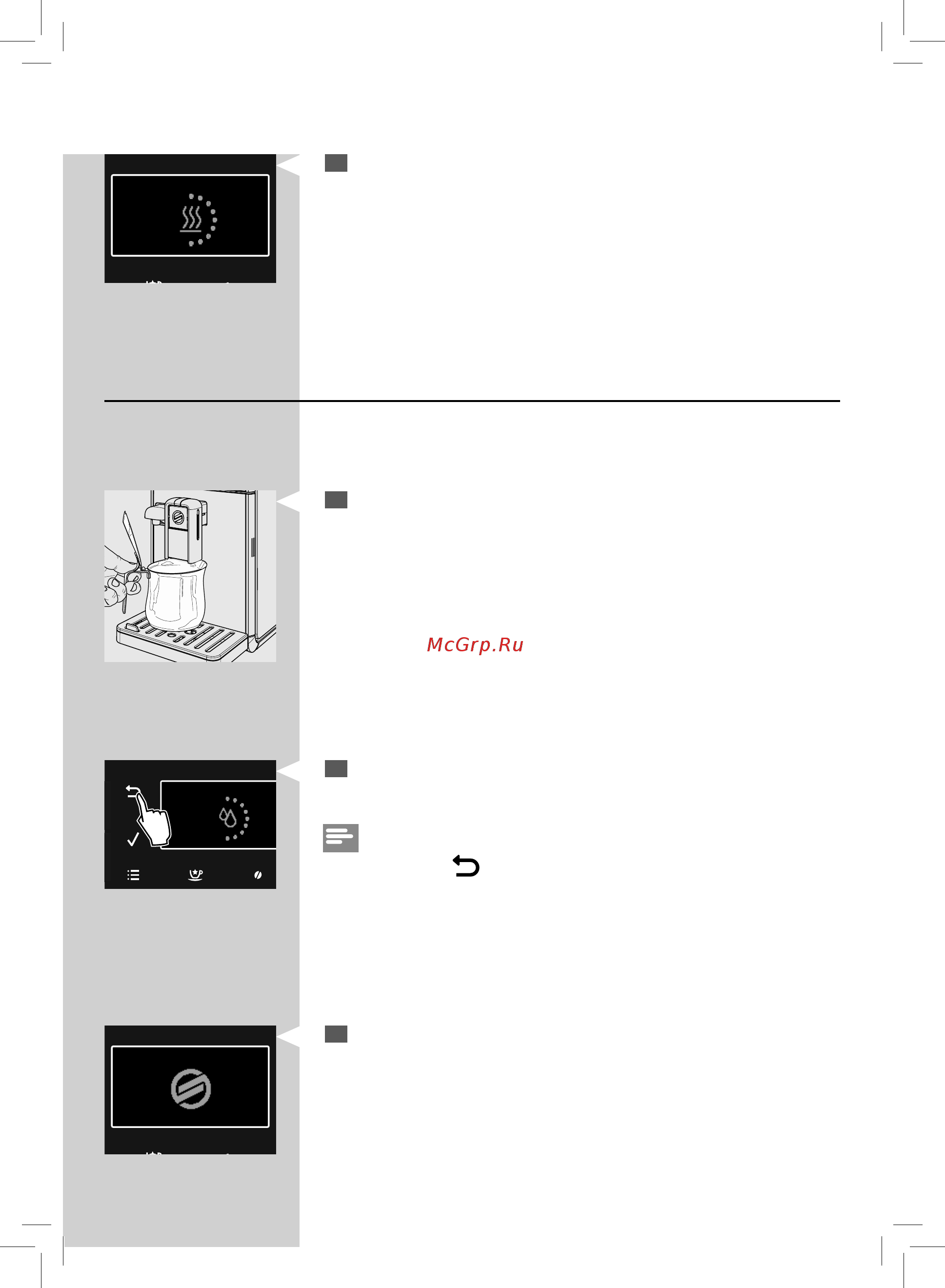 Philips Saeco GranBaristo HD8964/01 [13/88] Русский