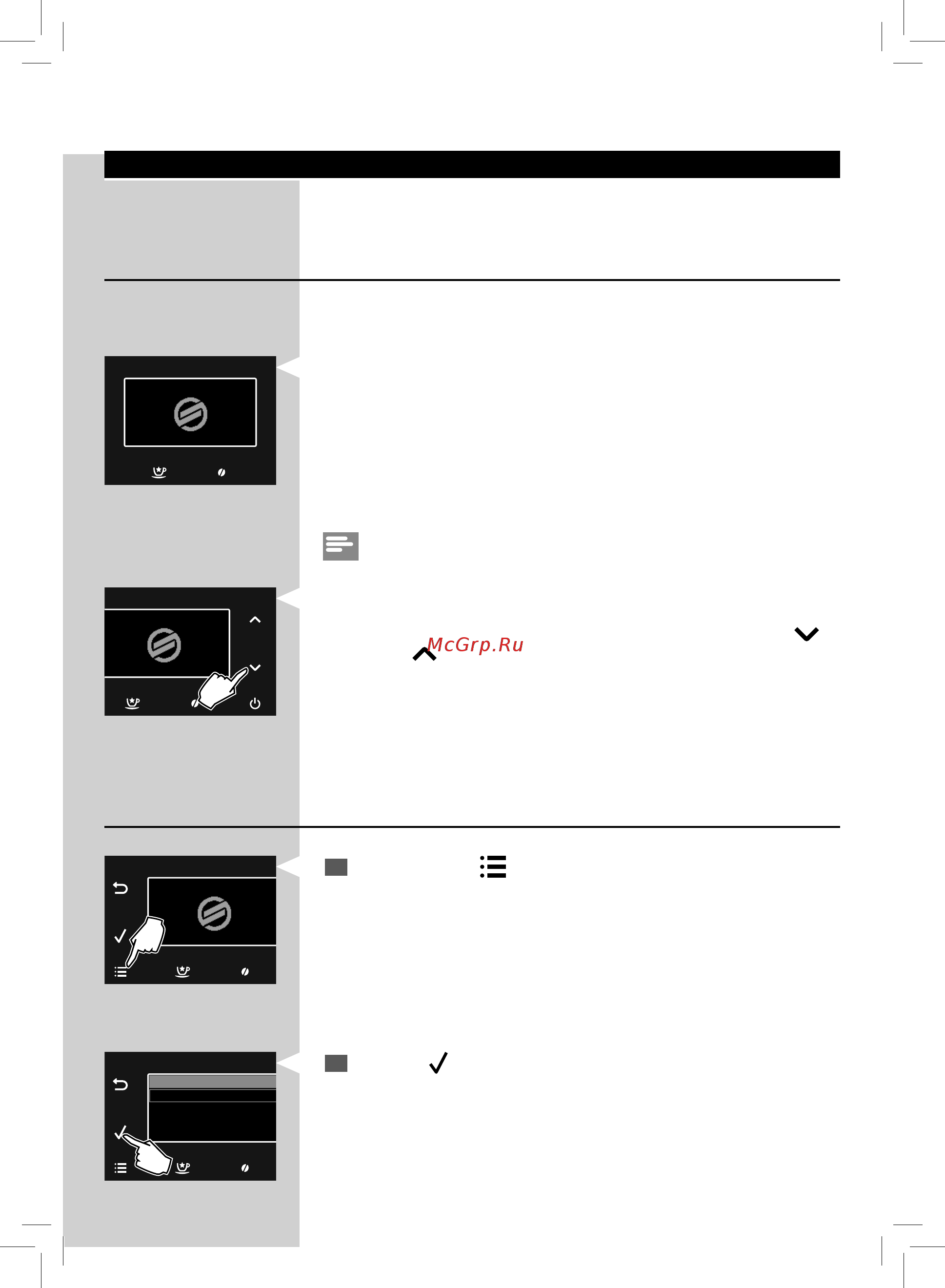Saeco GranBaristo HD8964/01 [23/88] Русский