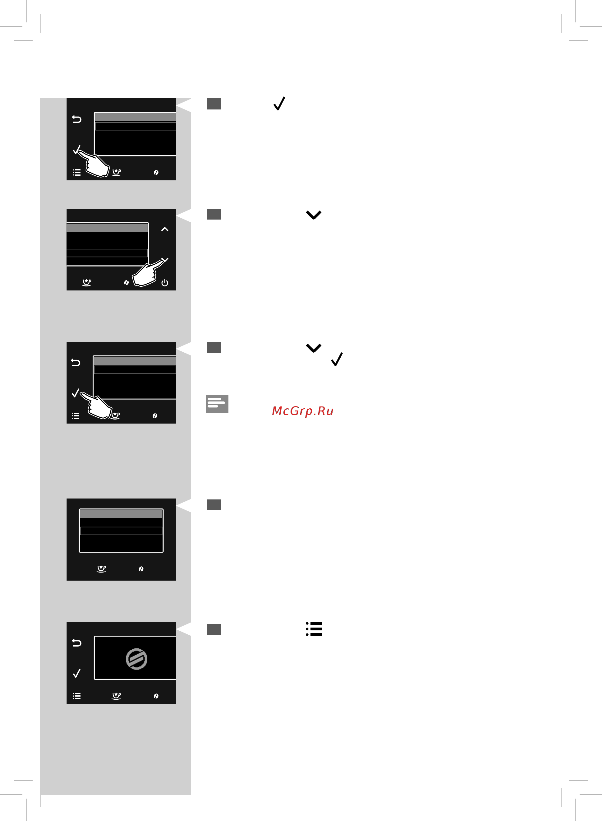 Philips Saeco GranBaristo HD8964/01 [25/88] Русский
