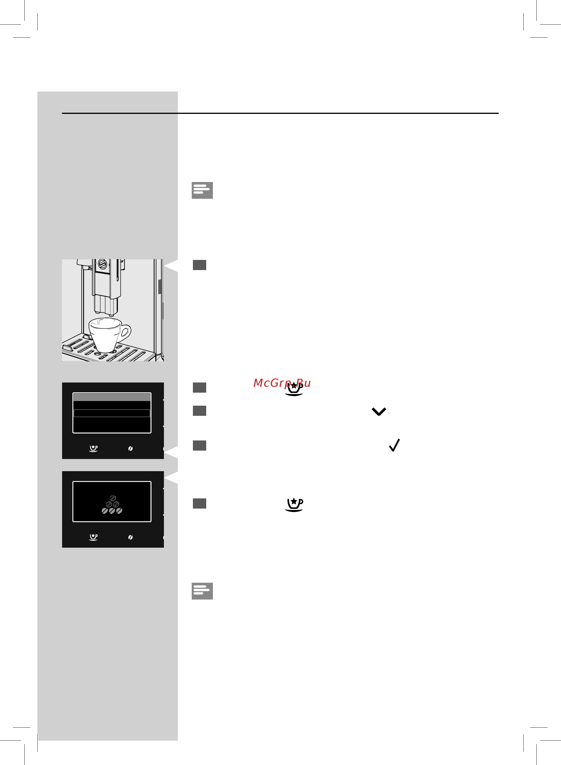 Saeco GranBaristo HD8964/01 [45/88] Русский