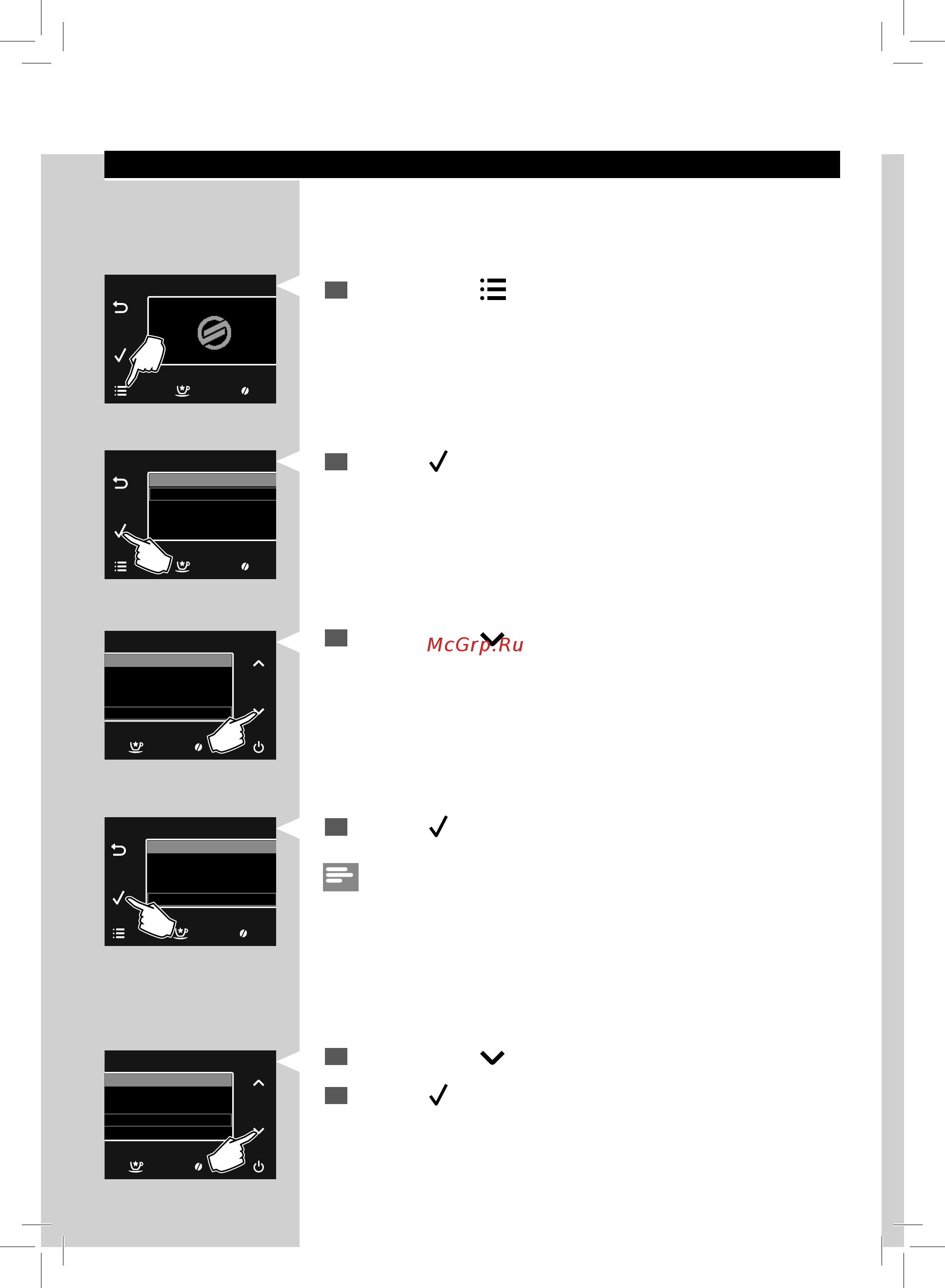 Philips Saeco GranBaristo HD8964/01 [46/88] Русский