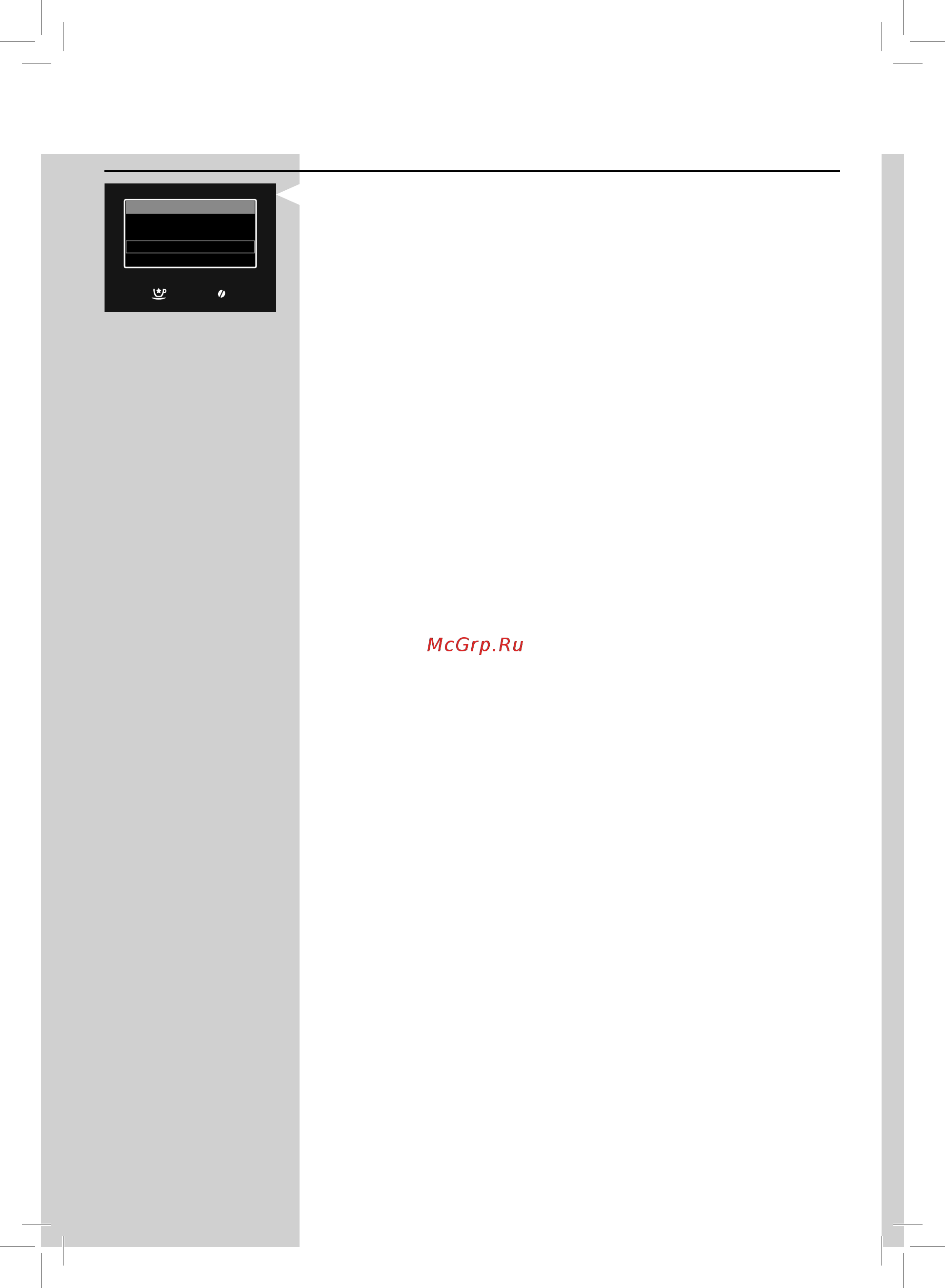Philips Saeco GranBaristo HD8964/01 [54/88] Русский