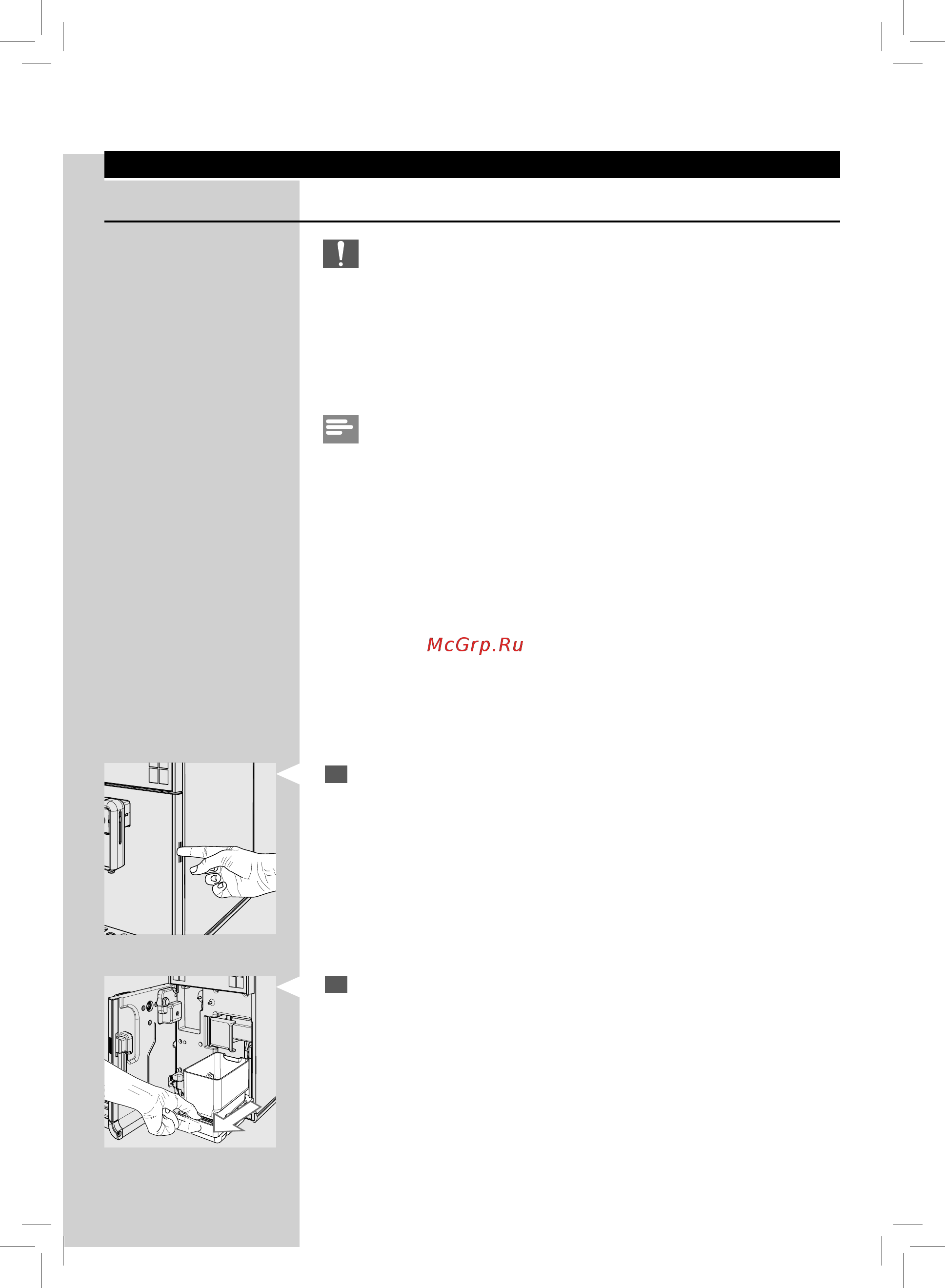 Saeco GranBaristo HD8964/01 [55/88] Русский