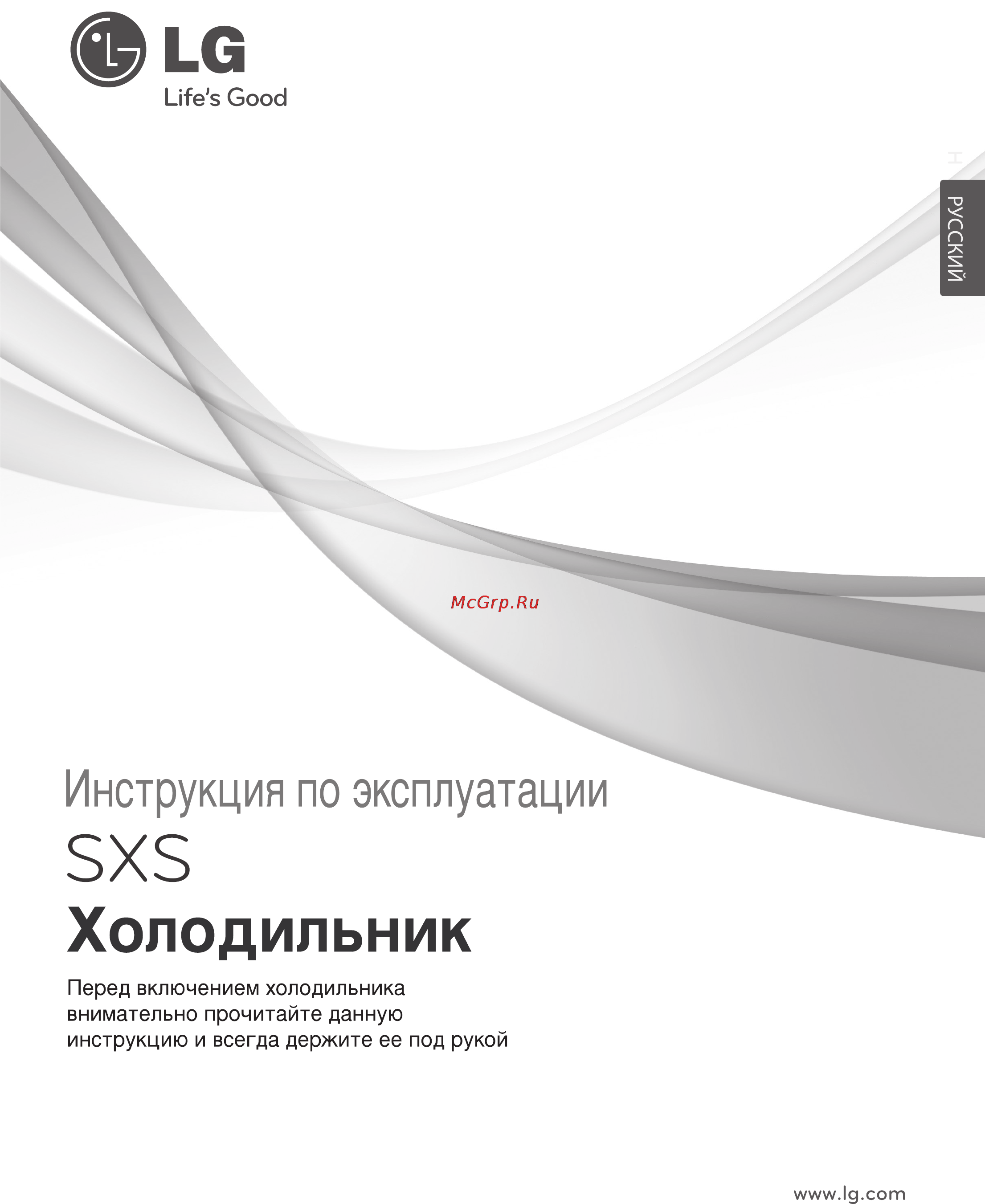 LG GC-J237JAXV Инструкция по эксплуатации онлайн