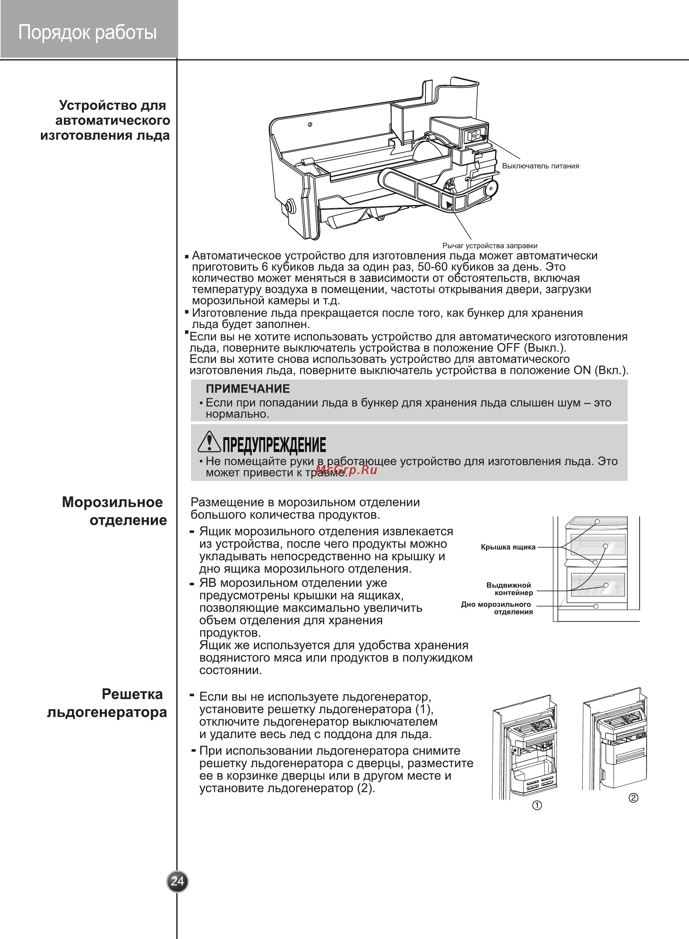 LG GC-J237JAXV Инструкция по эксплуатации онлайн [24/38] 88112