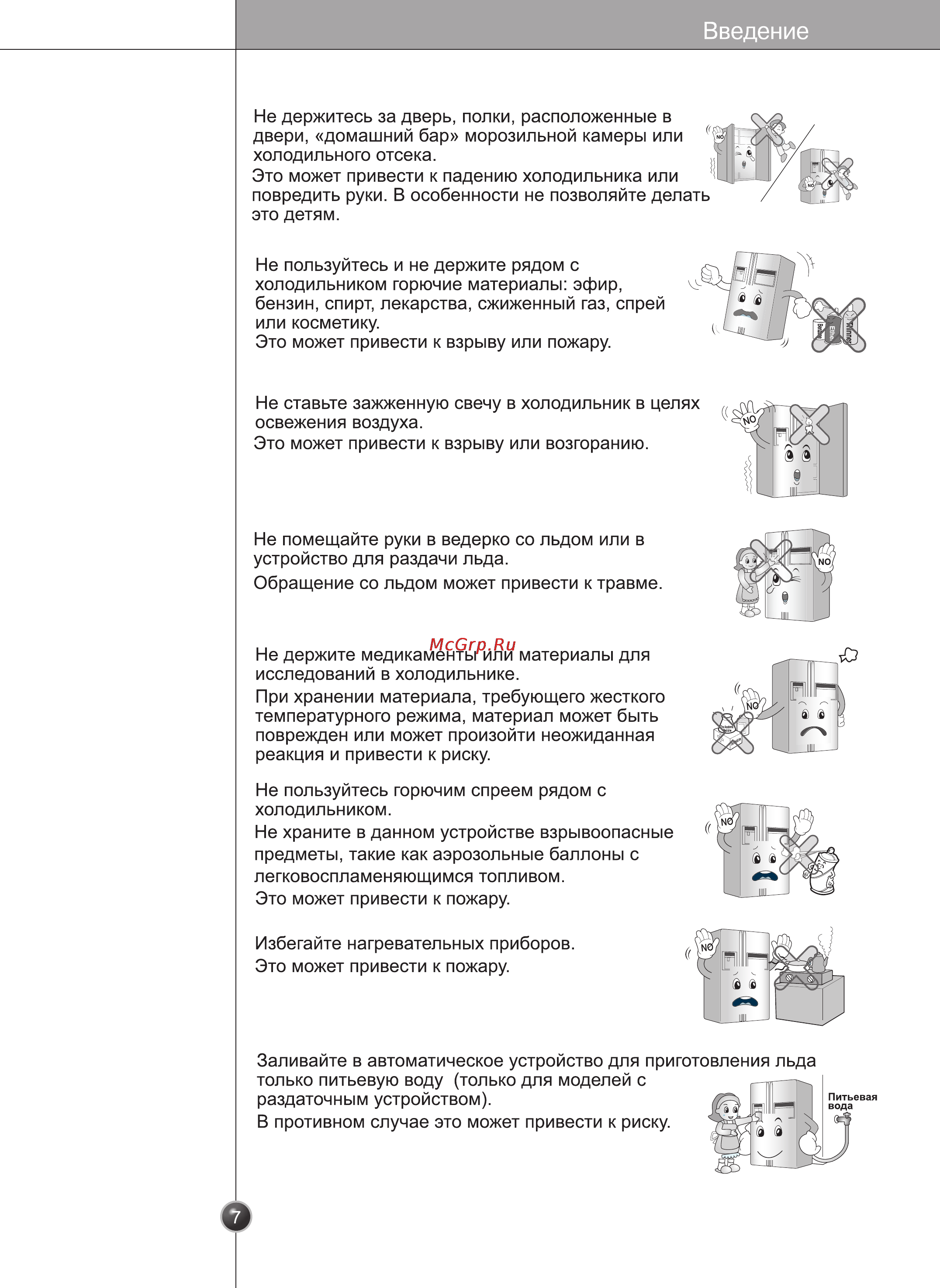 LG GC-J237JAXV Инструкция по эксплуатации онлайн [7/38] 88112