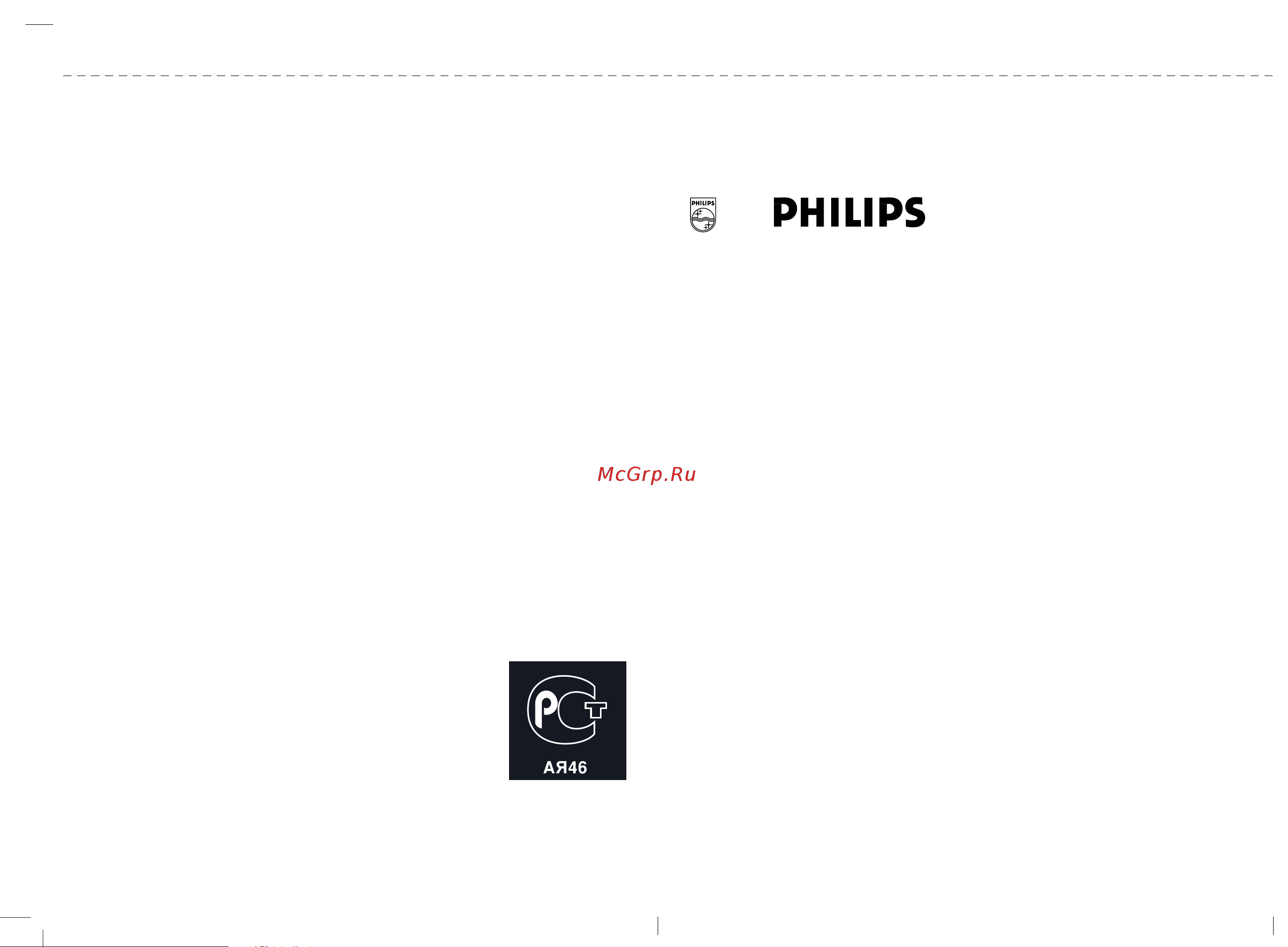 Philips AZ2558 [5/13] Èêöñìèêöüñöçàö